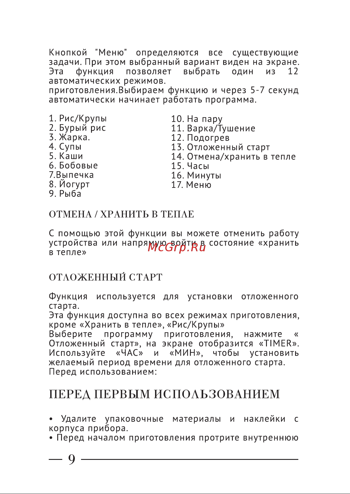 Jardeko Magica White (JD20) [10/18] Перед первым использованием