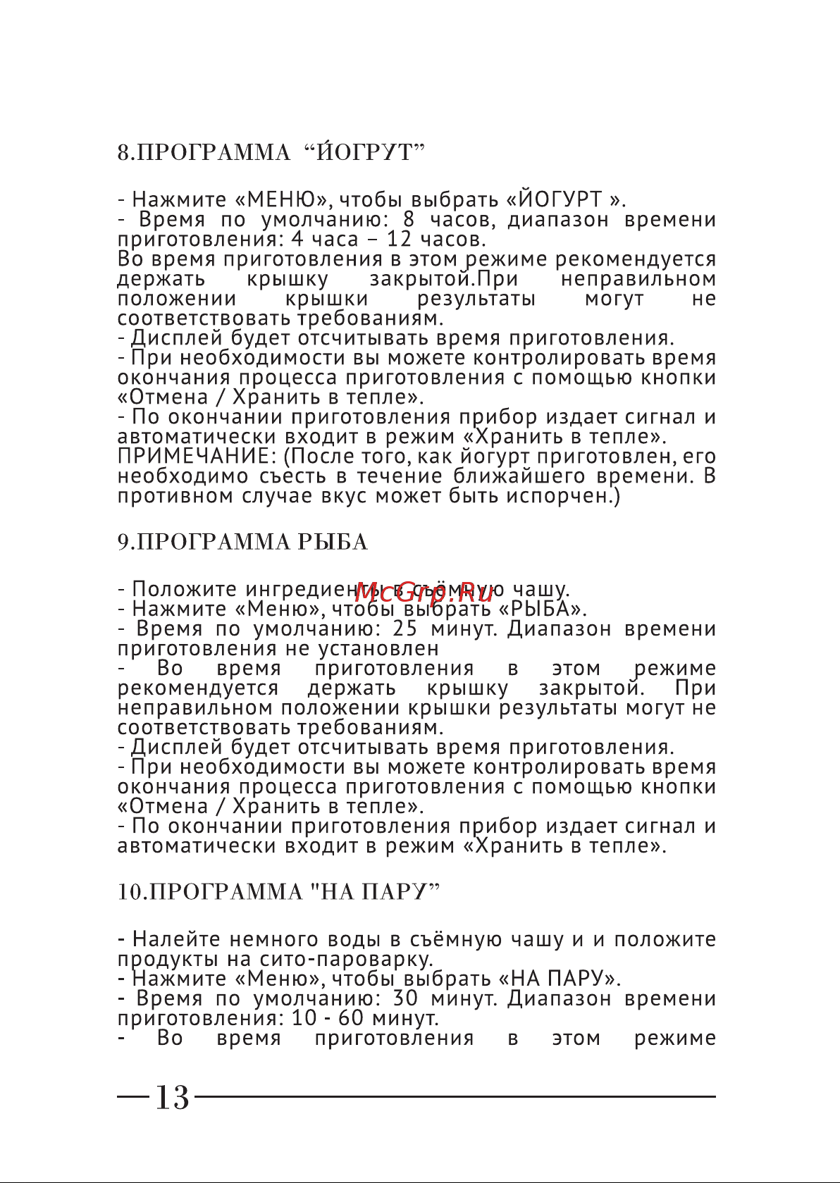 Jardeko Magica White (JD20) [14/18] Программа погрут