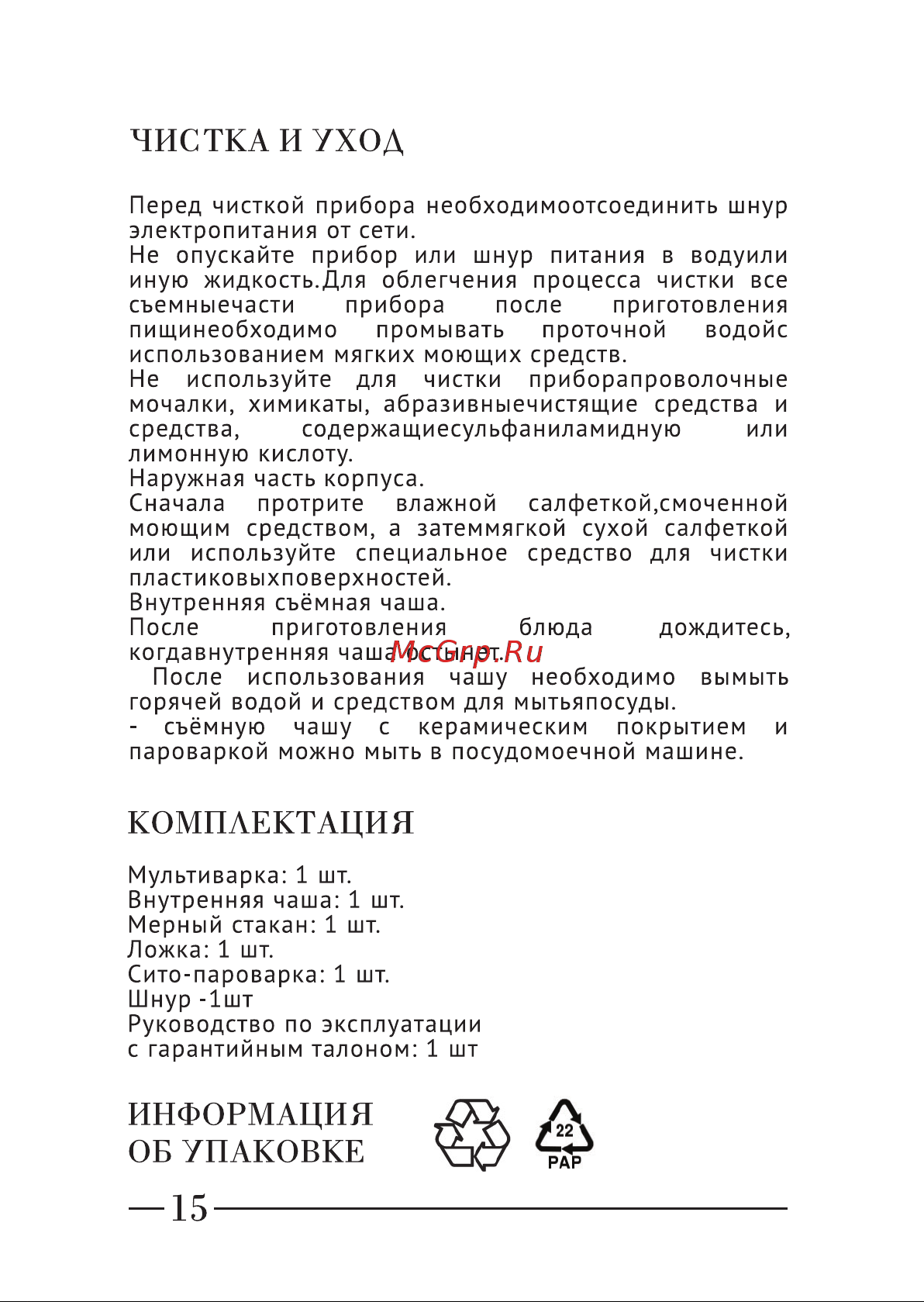 Jardeko Magica White (JD20) [16/18] Чистка и уход