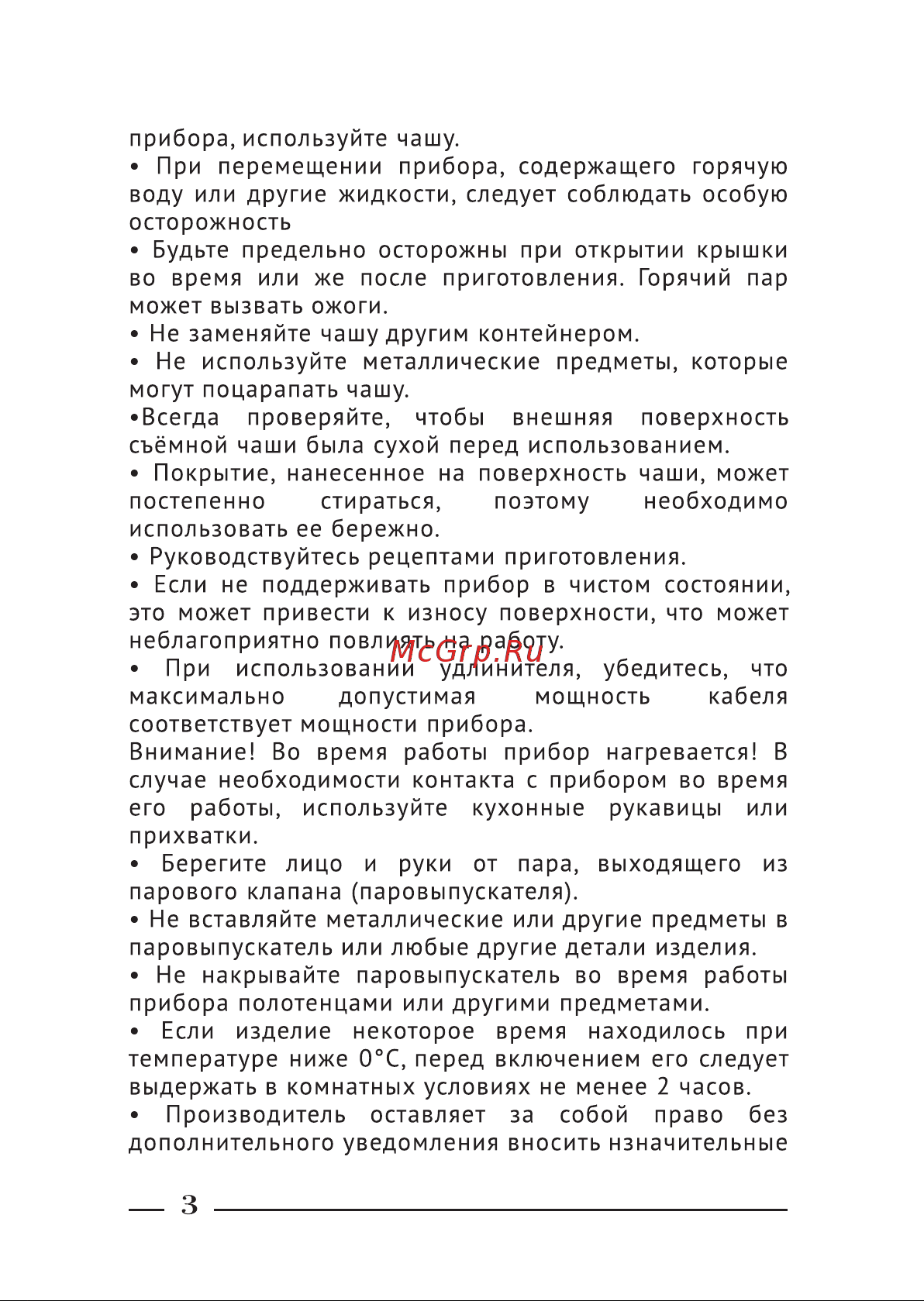 Jardeko Magica White (JD20) Инструкция по эксплуатации онлайн [4/18] 653089