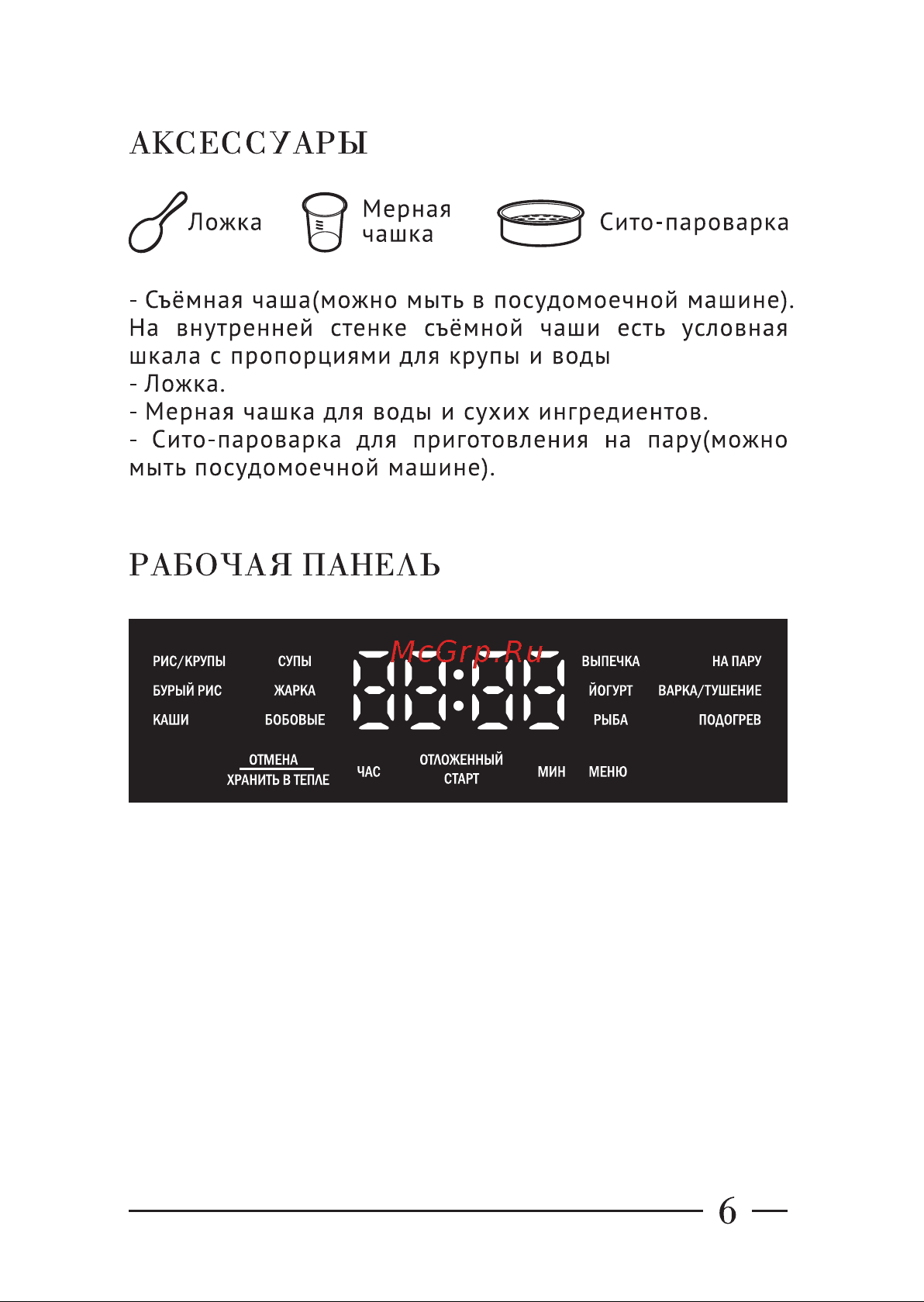 Jardeko Magica White (JD20) [7/18] Рабочая панель