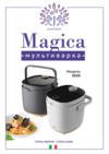 Jardeko Magica Black (JD20) Инструкция по эксплуатации