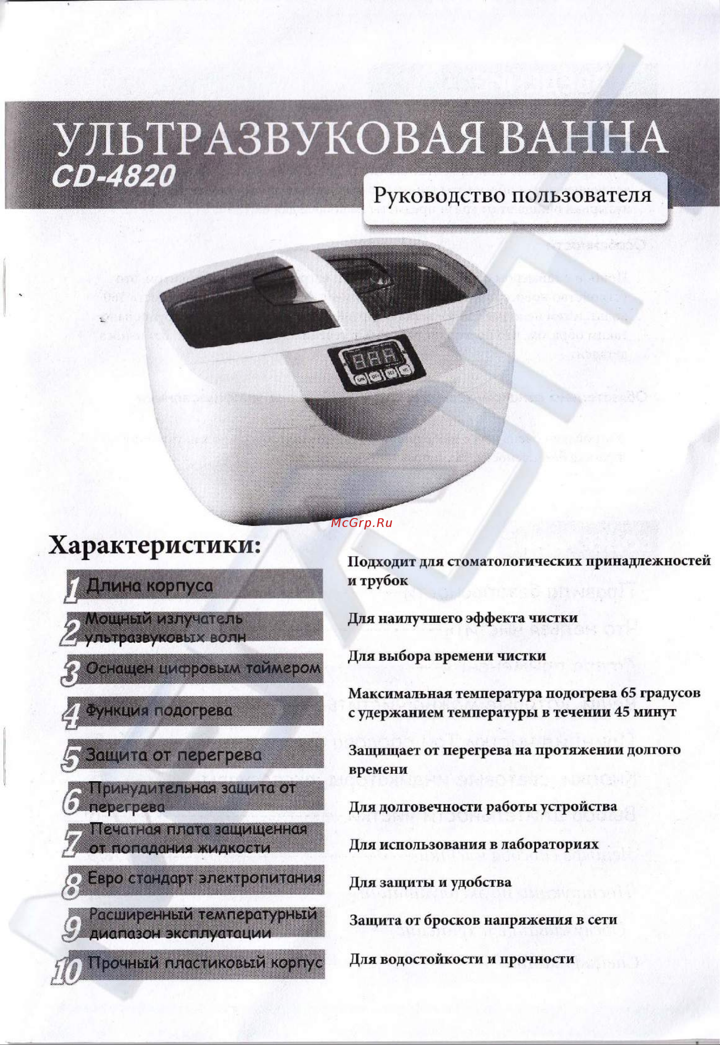 Codyson CD-4820 (9479) Инструкция по эксплуатации онлайн