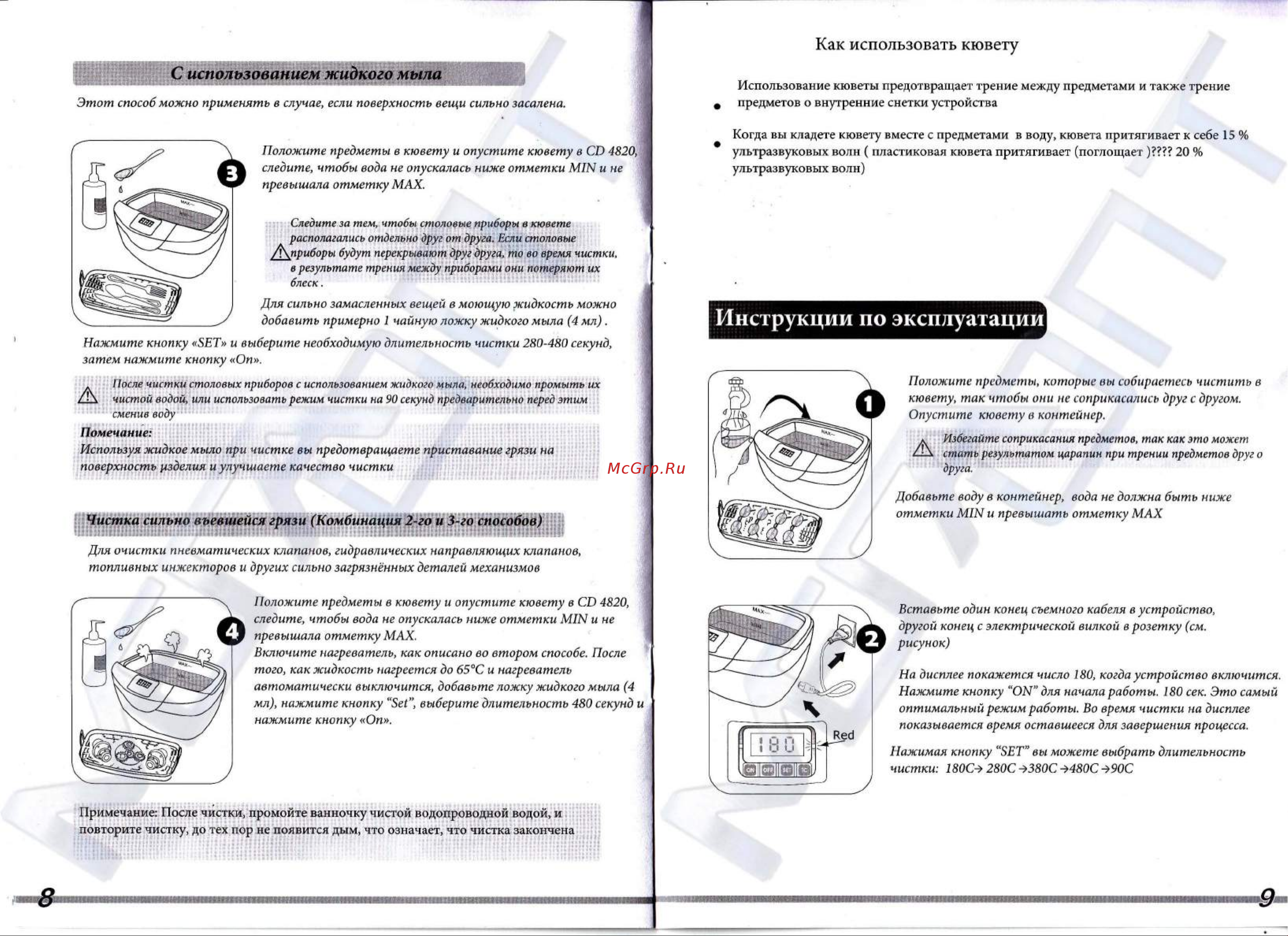 Codyson CD-4820 (9479) [6/8] Инструкции по эксплуатации