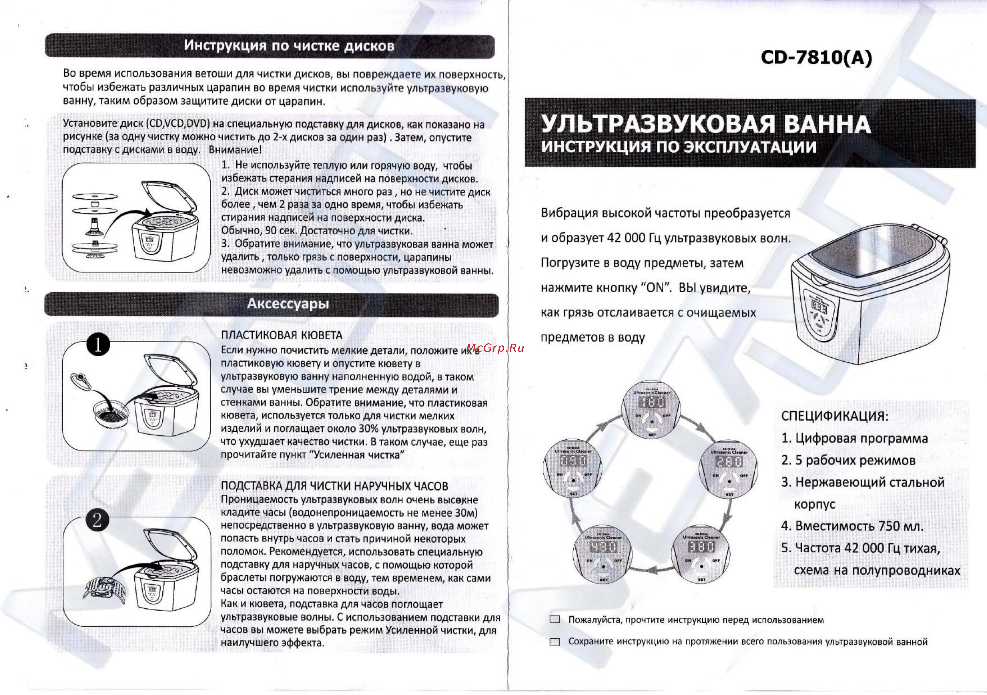 Codyson CD-7810A (9472) Инструкция по эксплуатации онлайн