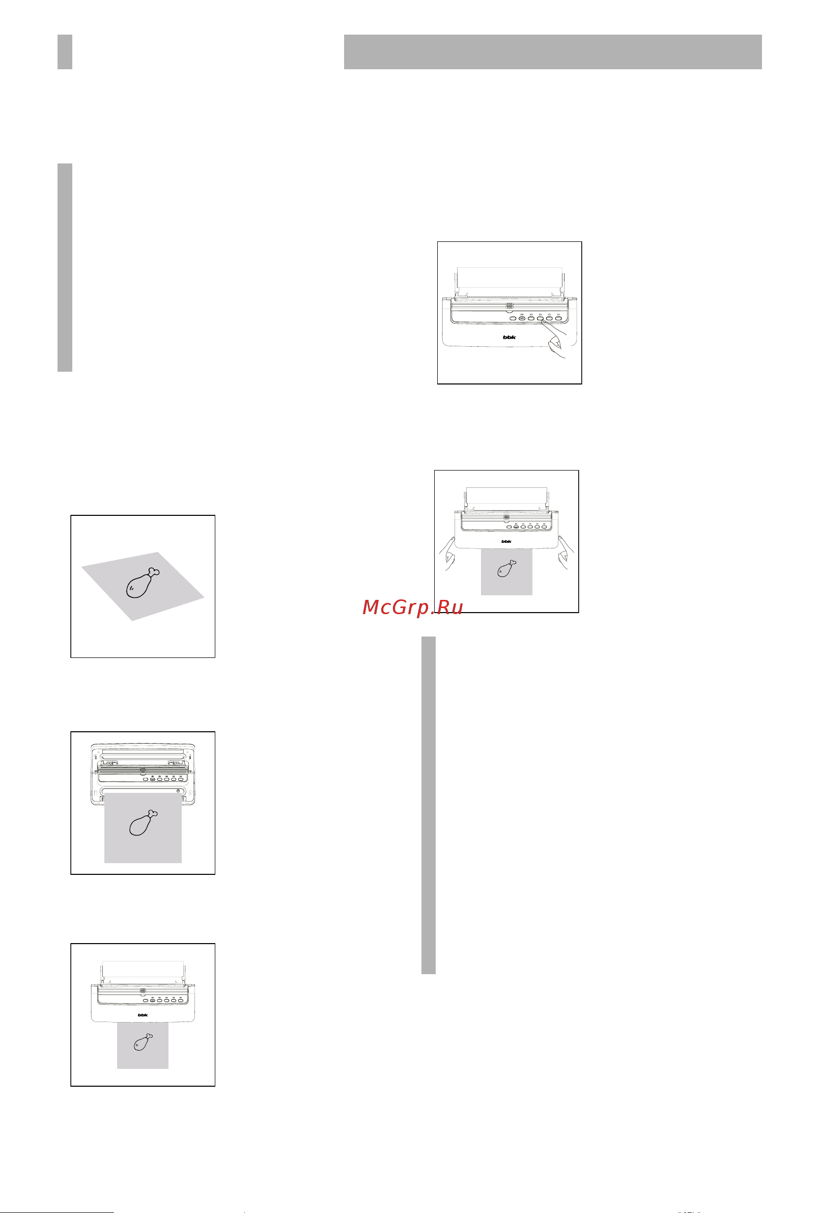 BBK BVS801 White [6/12] Эксплуатация устройства 6