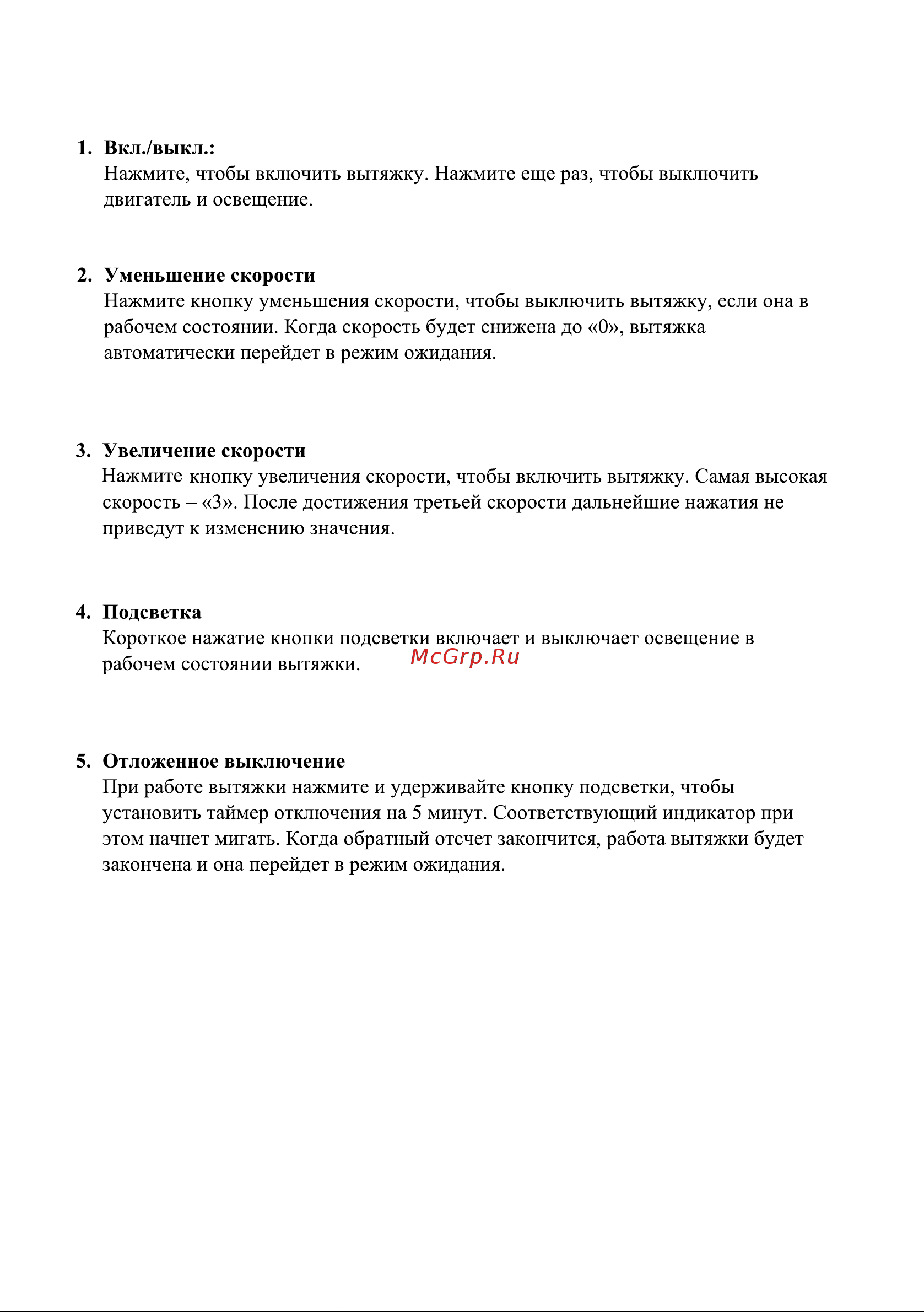 Weissgauff Gracia White Инструкция по эксплуатации онлайн [8/11] 653159