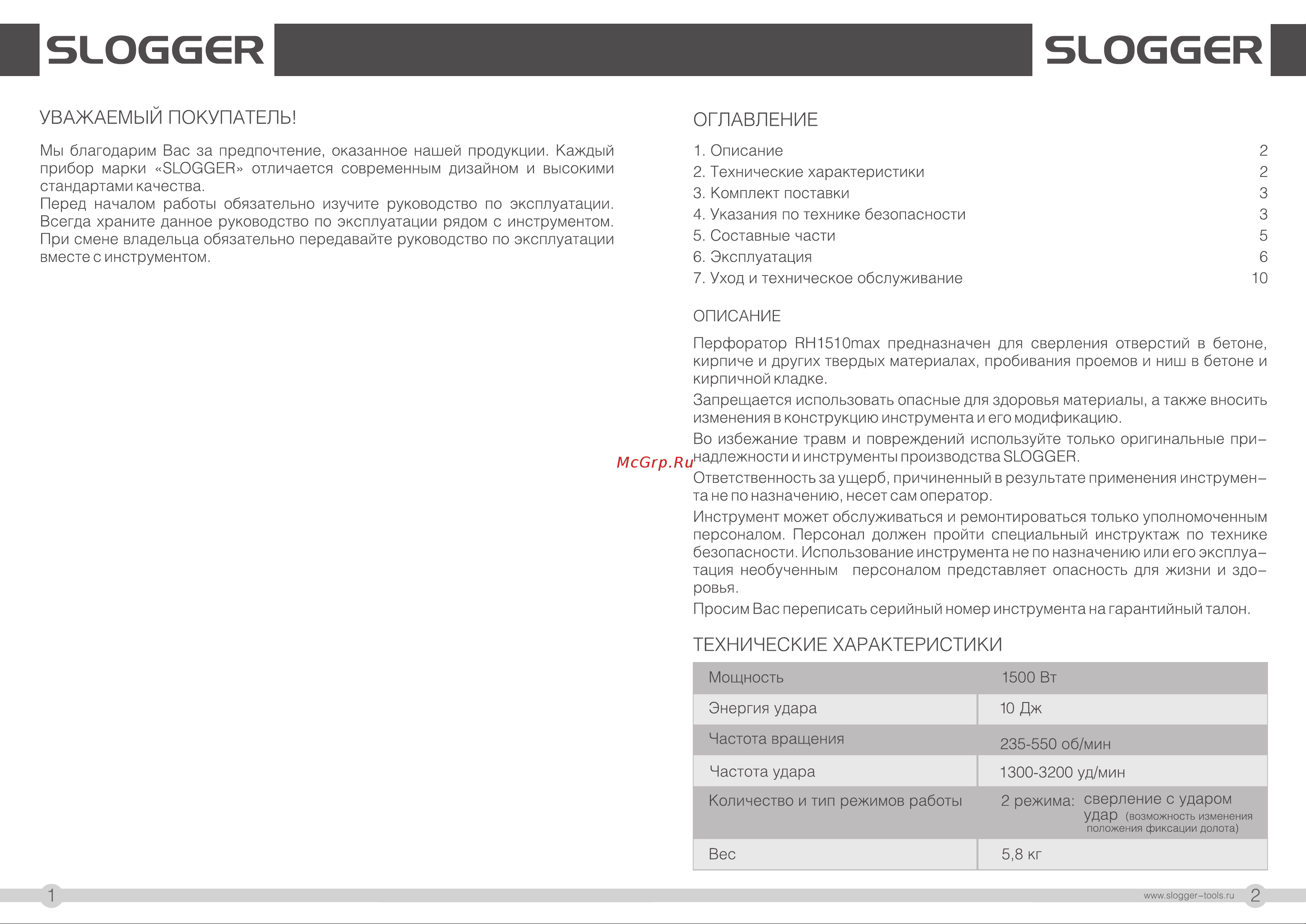 Slogger RH1510max10maх [2/7] Slogggr slogggr