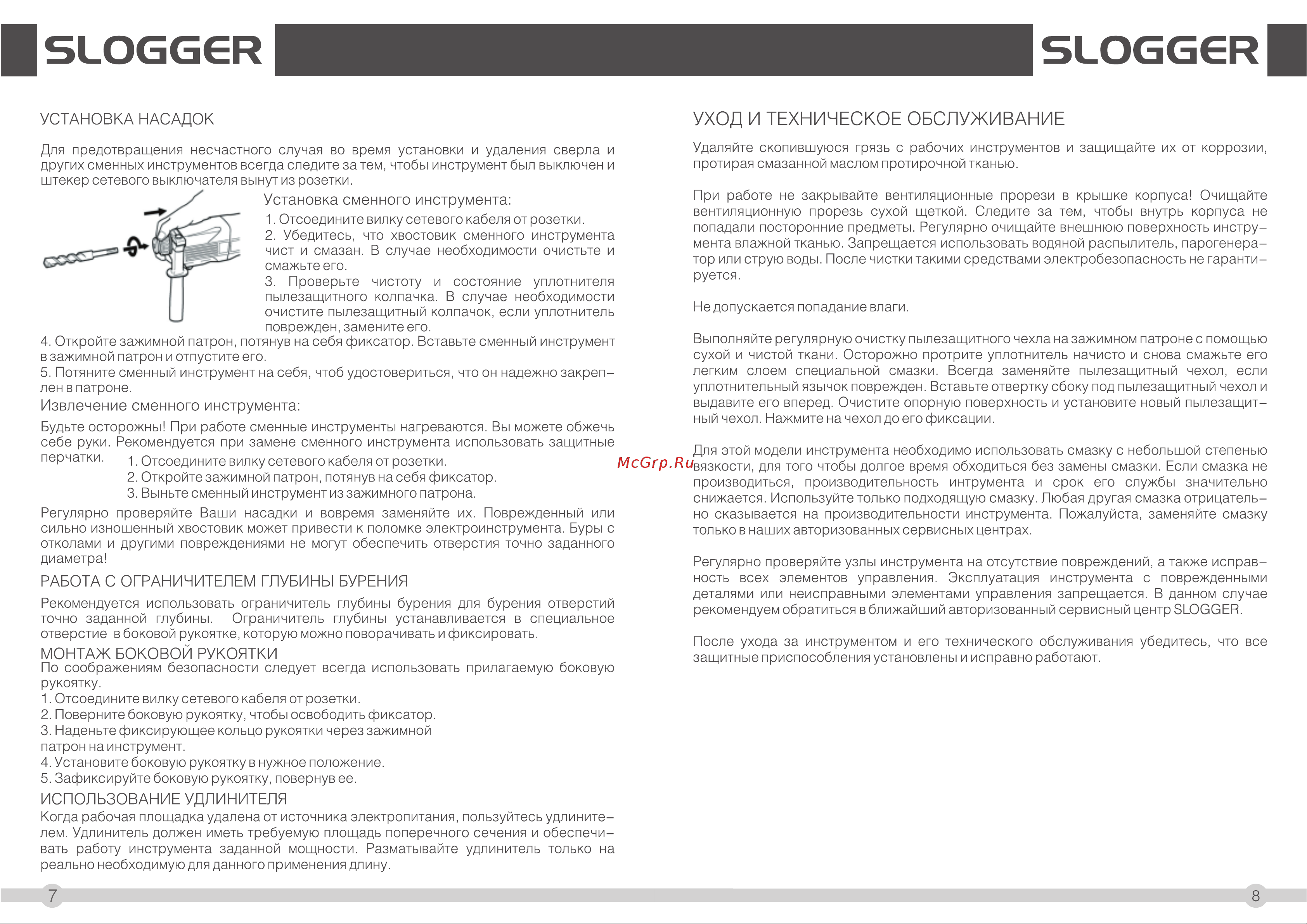 Slogger RH1510max10maх [5/7] Slogggr slogggr