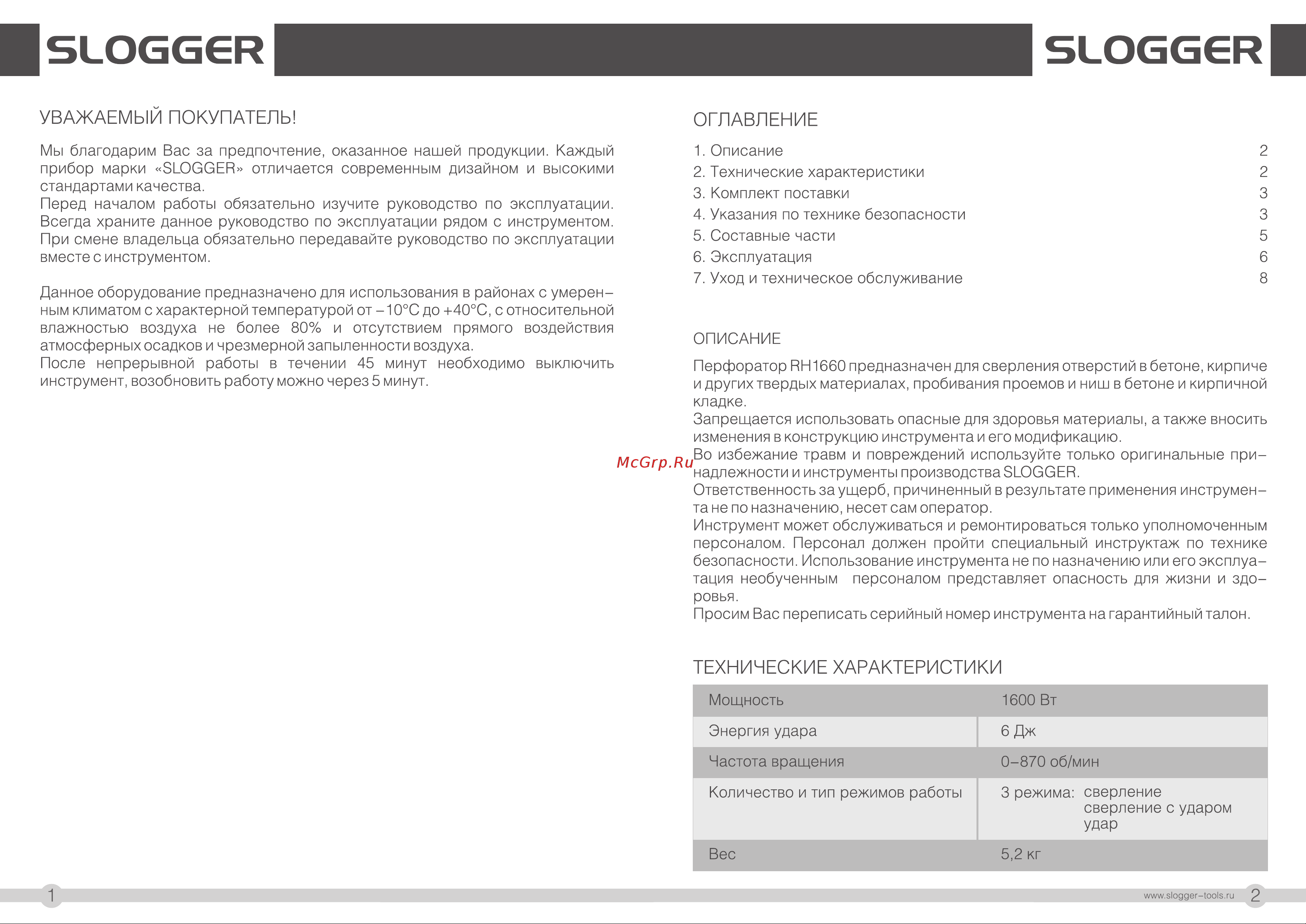 Slogger RH1660 [2/8] Slogggr slogggr