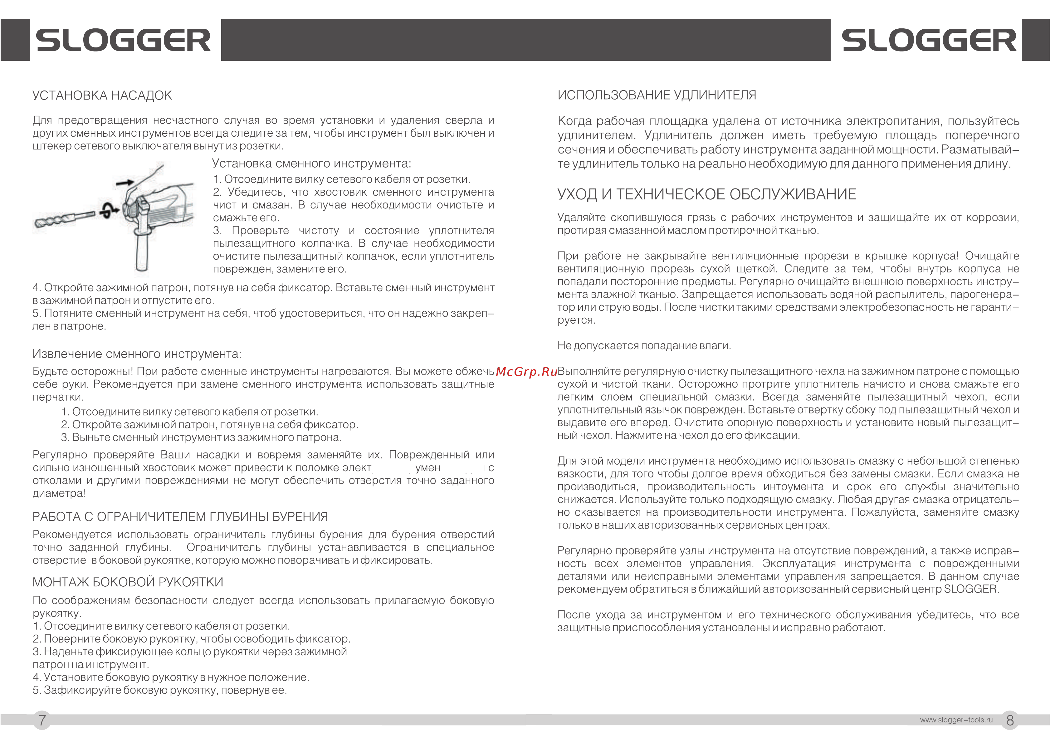 Slogger RH1660 [5/8] Slogggr slogggr