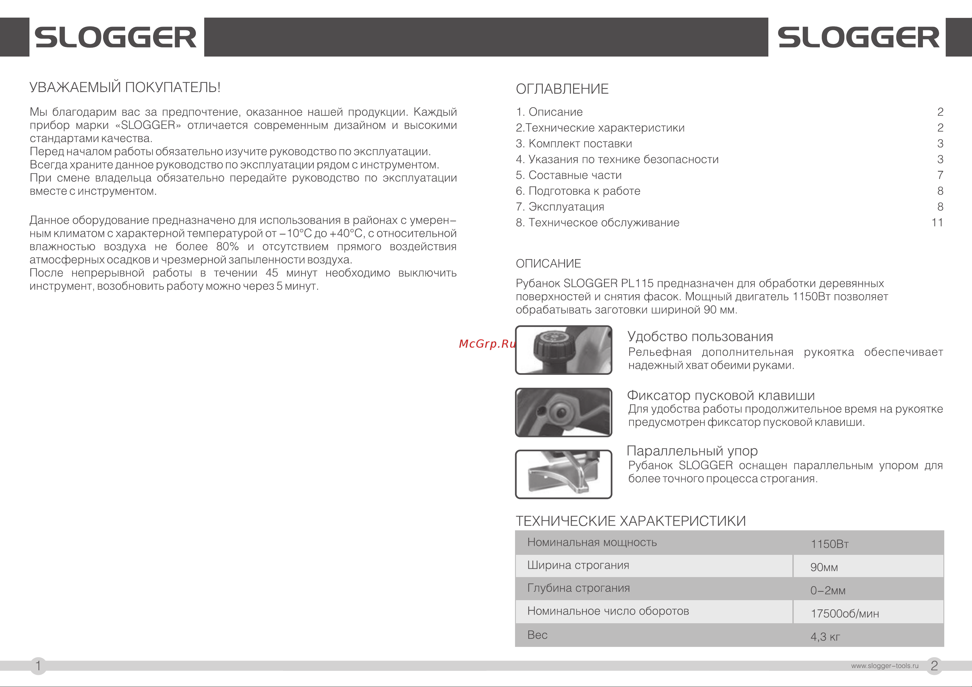 Slogger PL115 1150Вт, 90/2мм, 1/2 [2/8] Технические характеристики