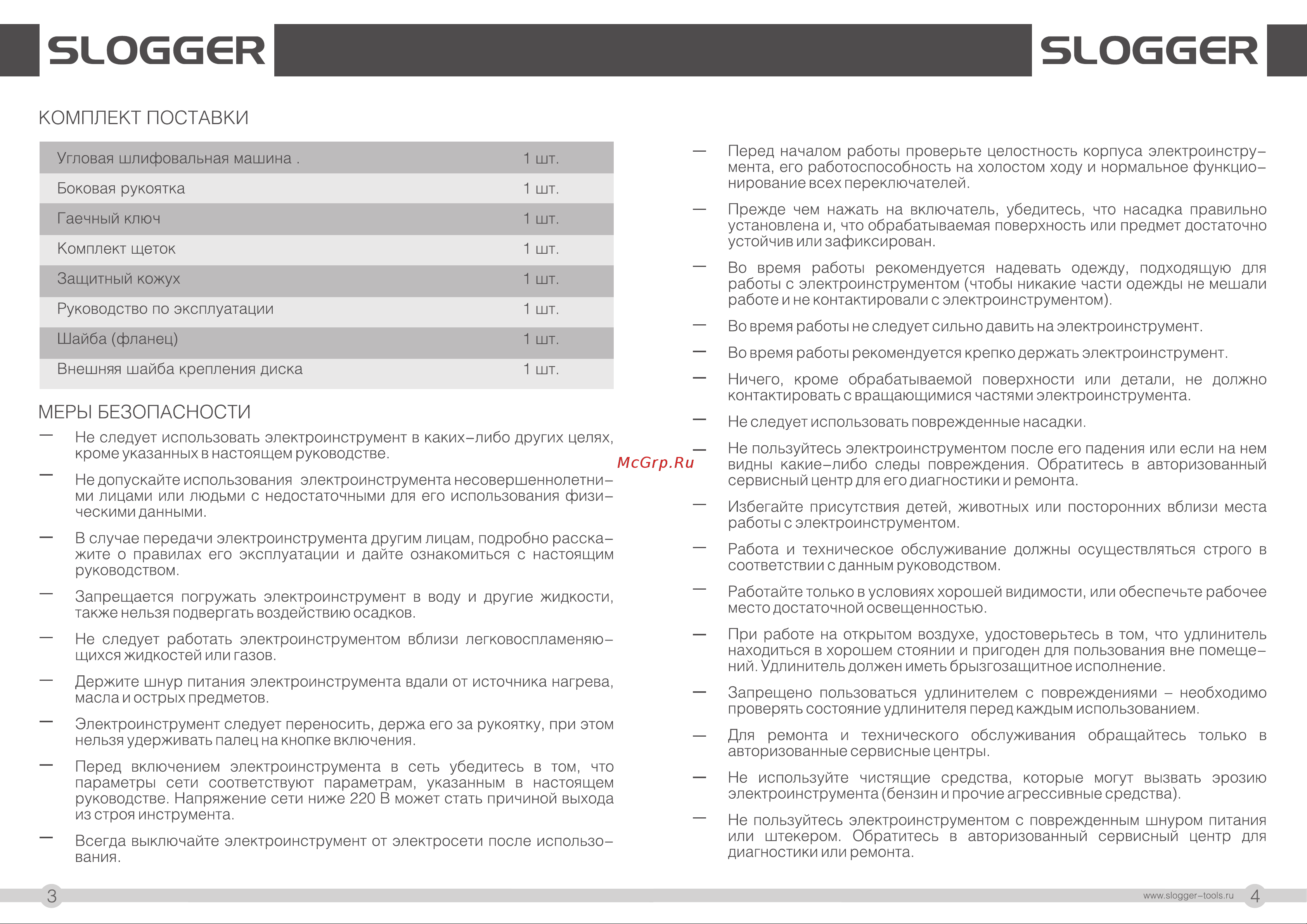 Slogger AG8125 125мм [3/7] Slogger slogger