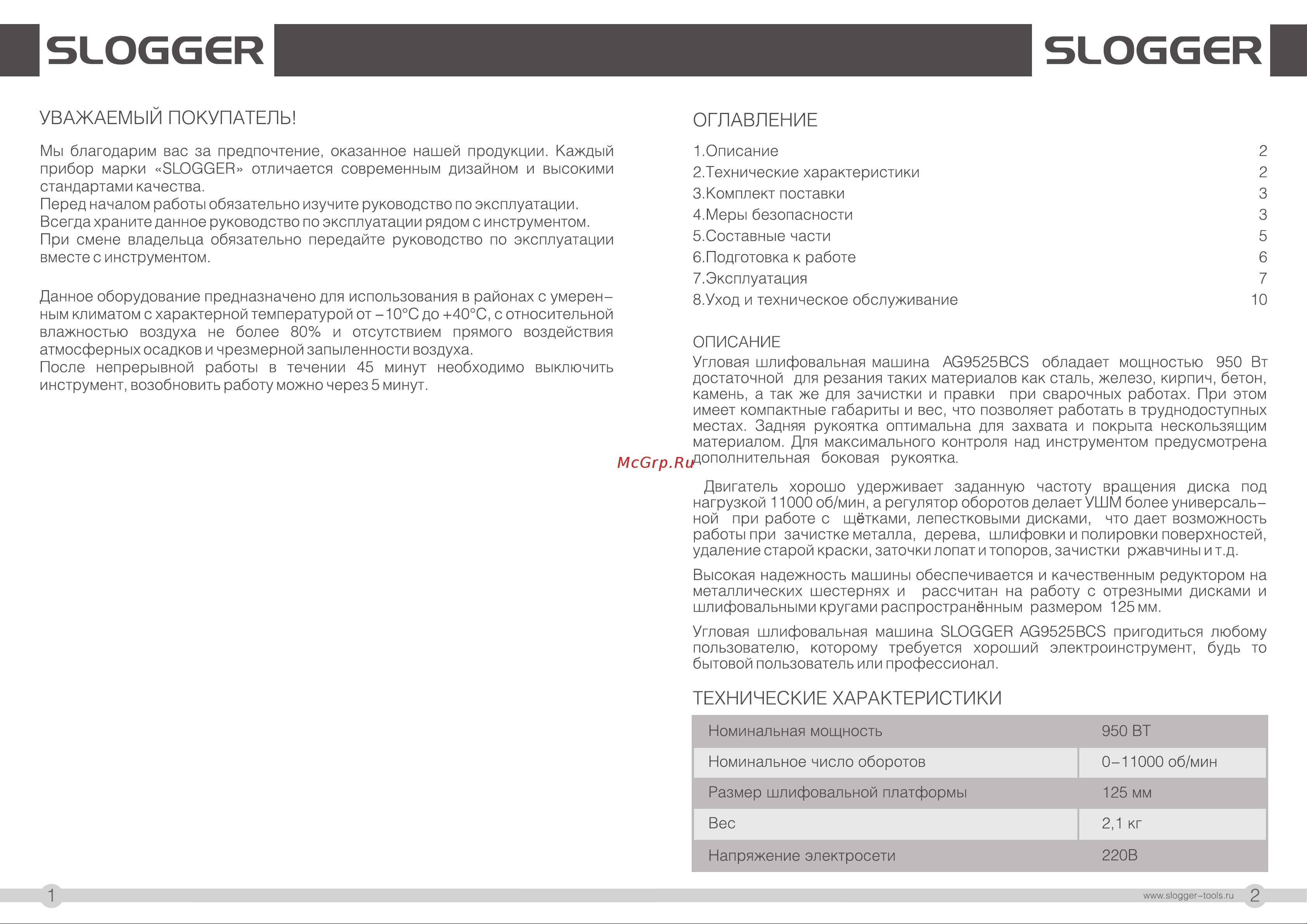 Slogger AG9525BCS 125мм [2/7] Slogggr slogggr
