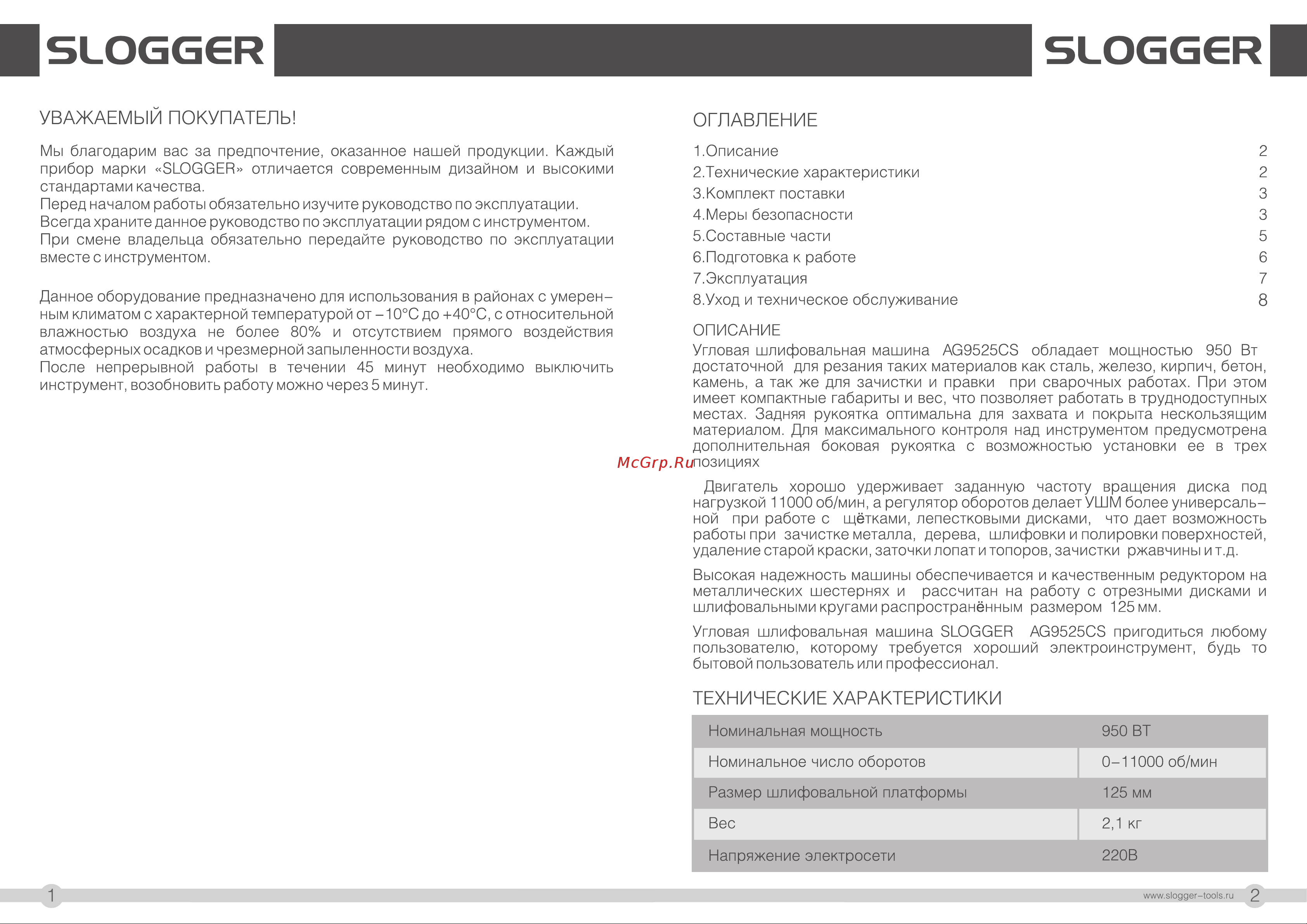 Slogger CD312Li 18B [2/7] Slogggr slogggr