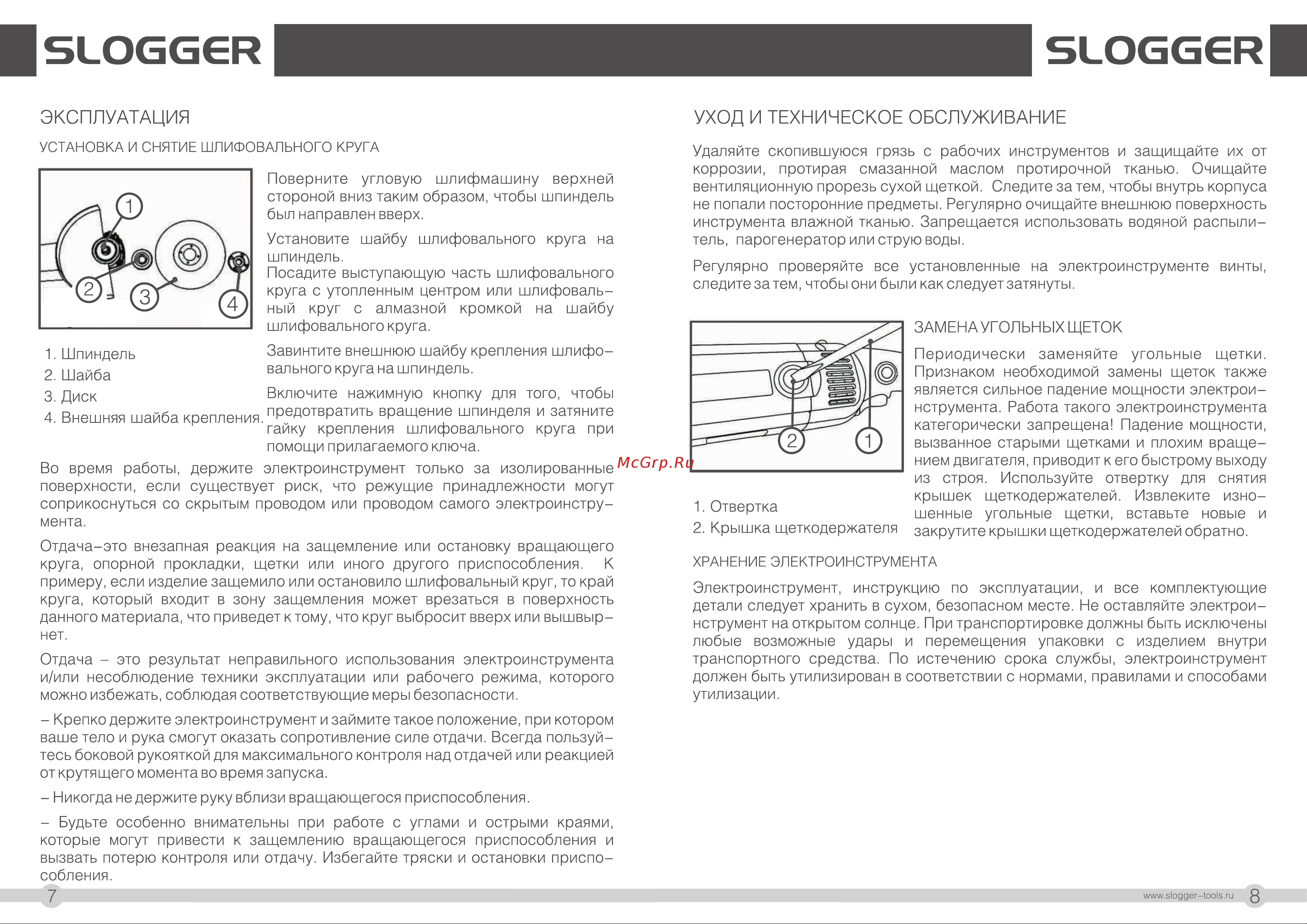 Slogger CD312Li 18B [5/7] Slogggr slogggr