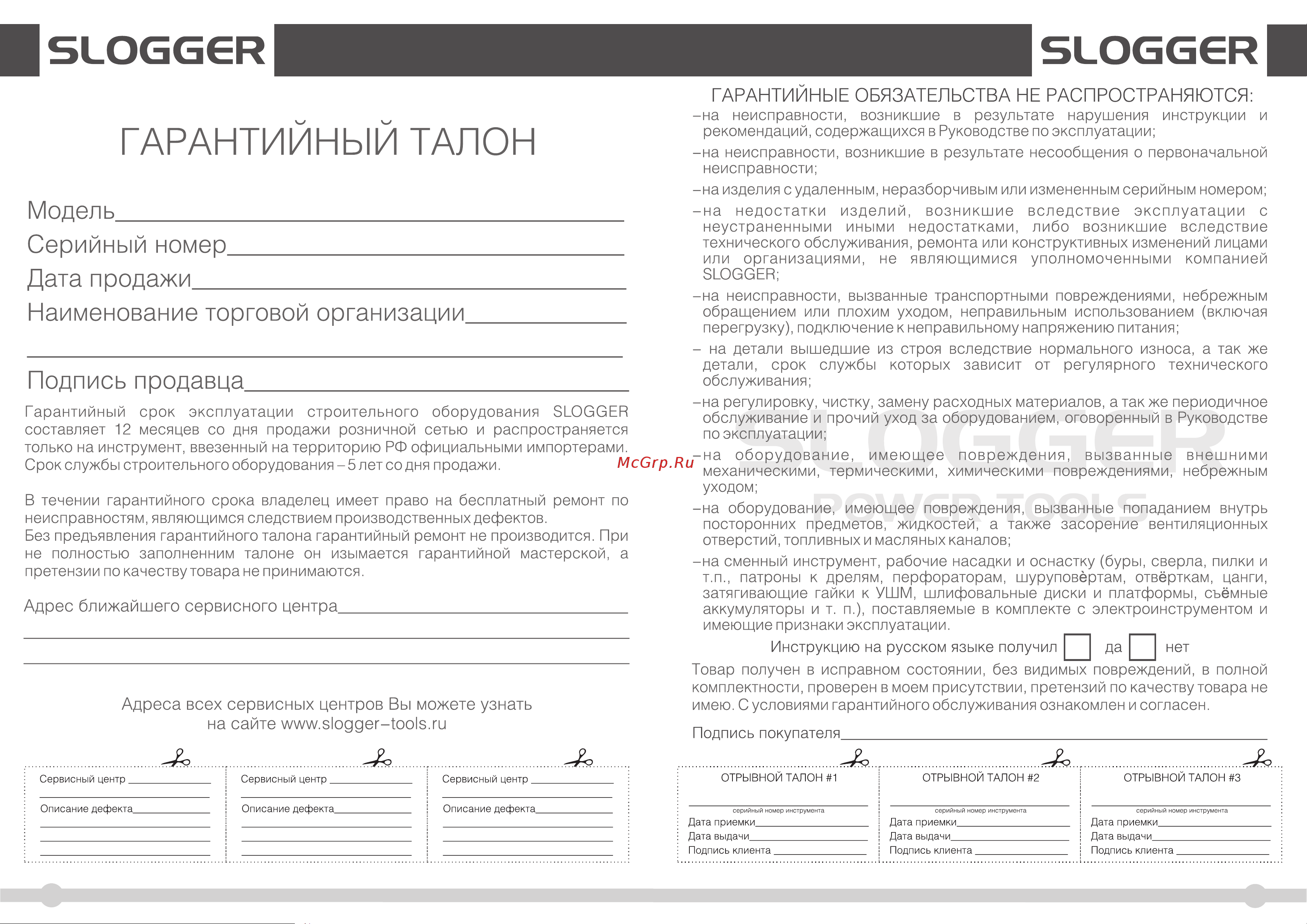 Slogger CD312Li 18B [6/7] Slogggr slogggr