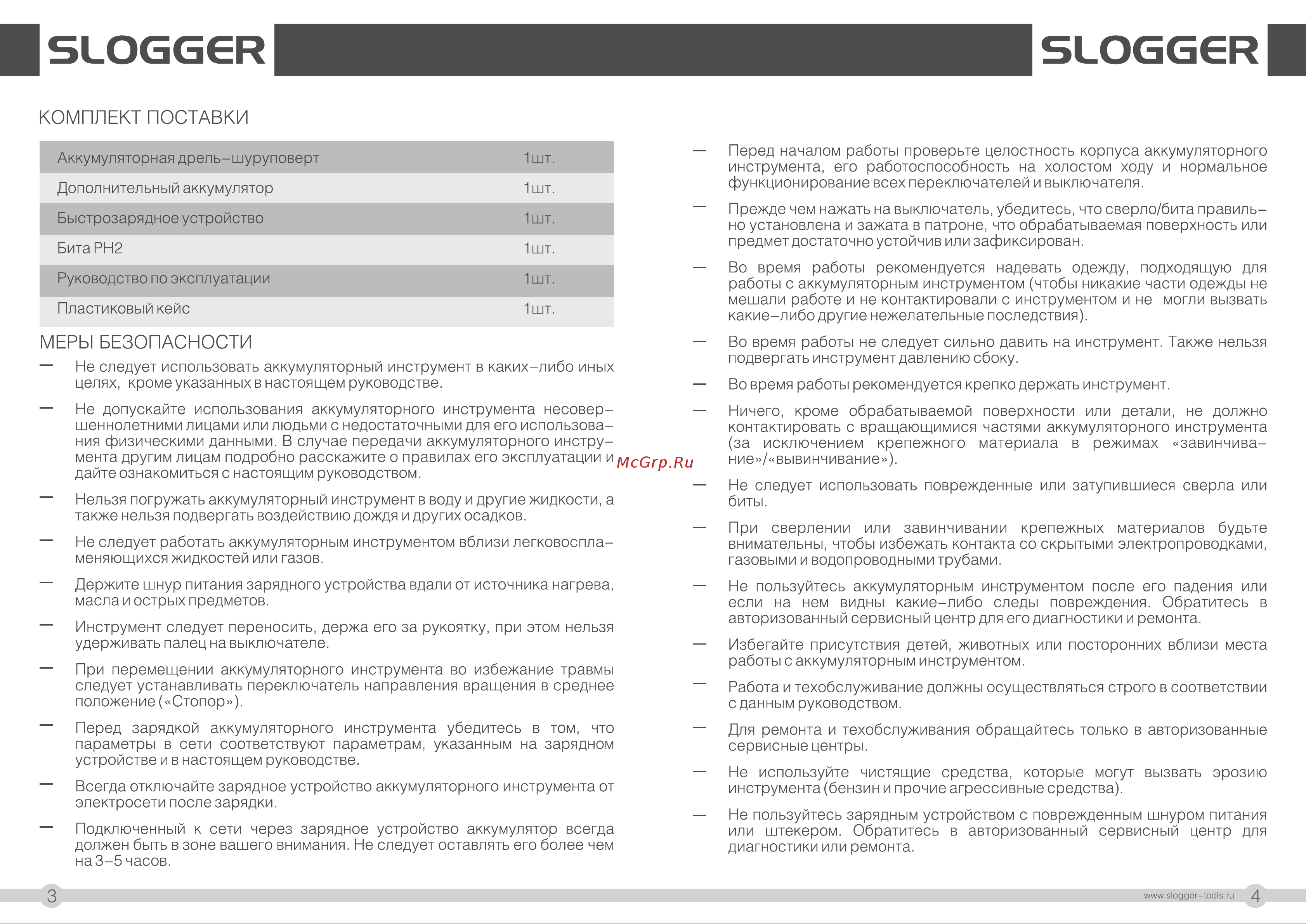Slogger CD112Li 12В [3/7] Страница 3