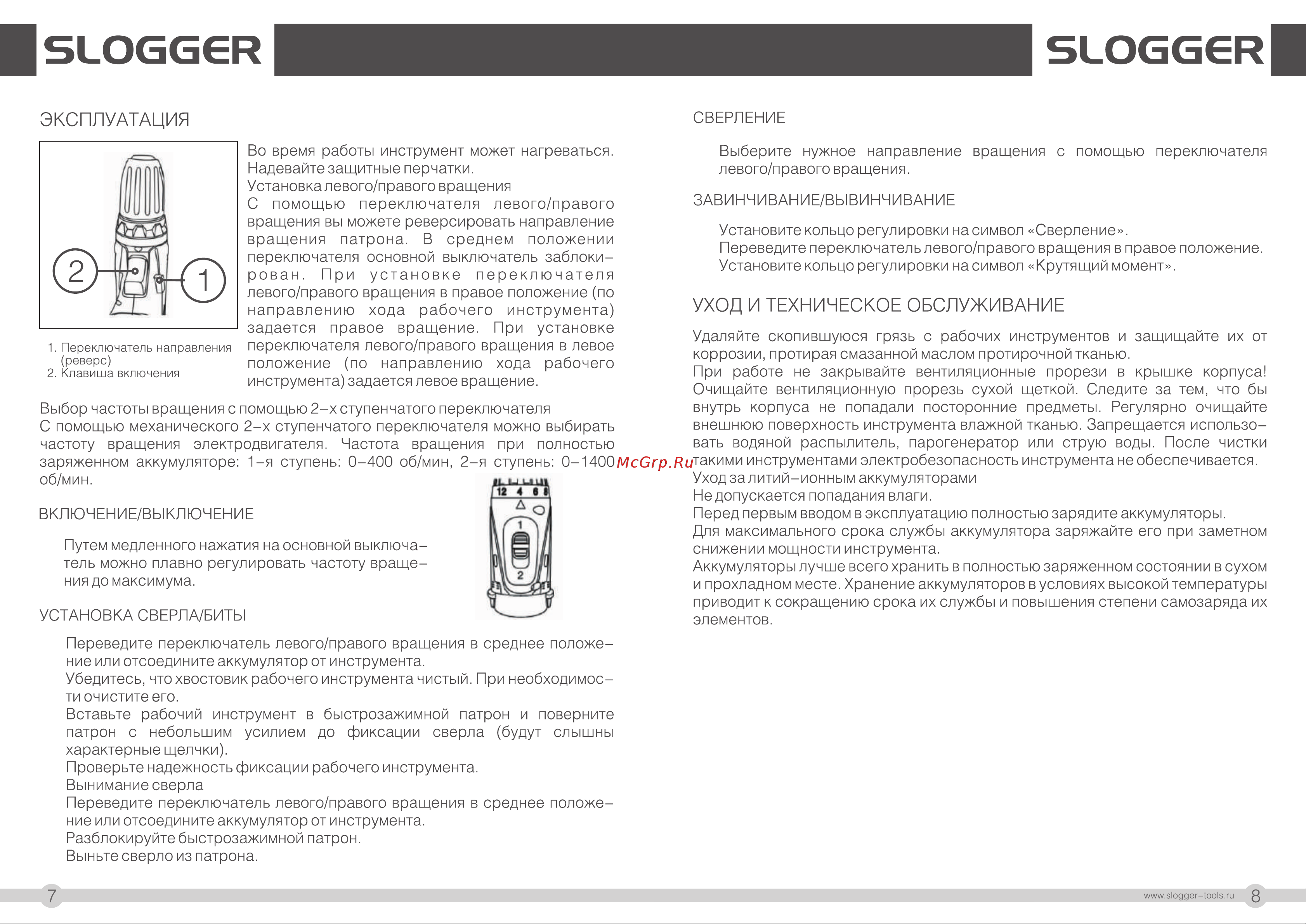 Slogger CD112Li 12В [5/7] Страница 5