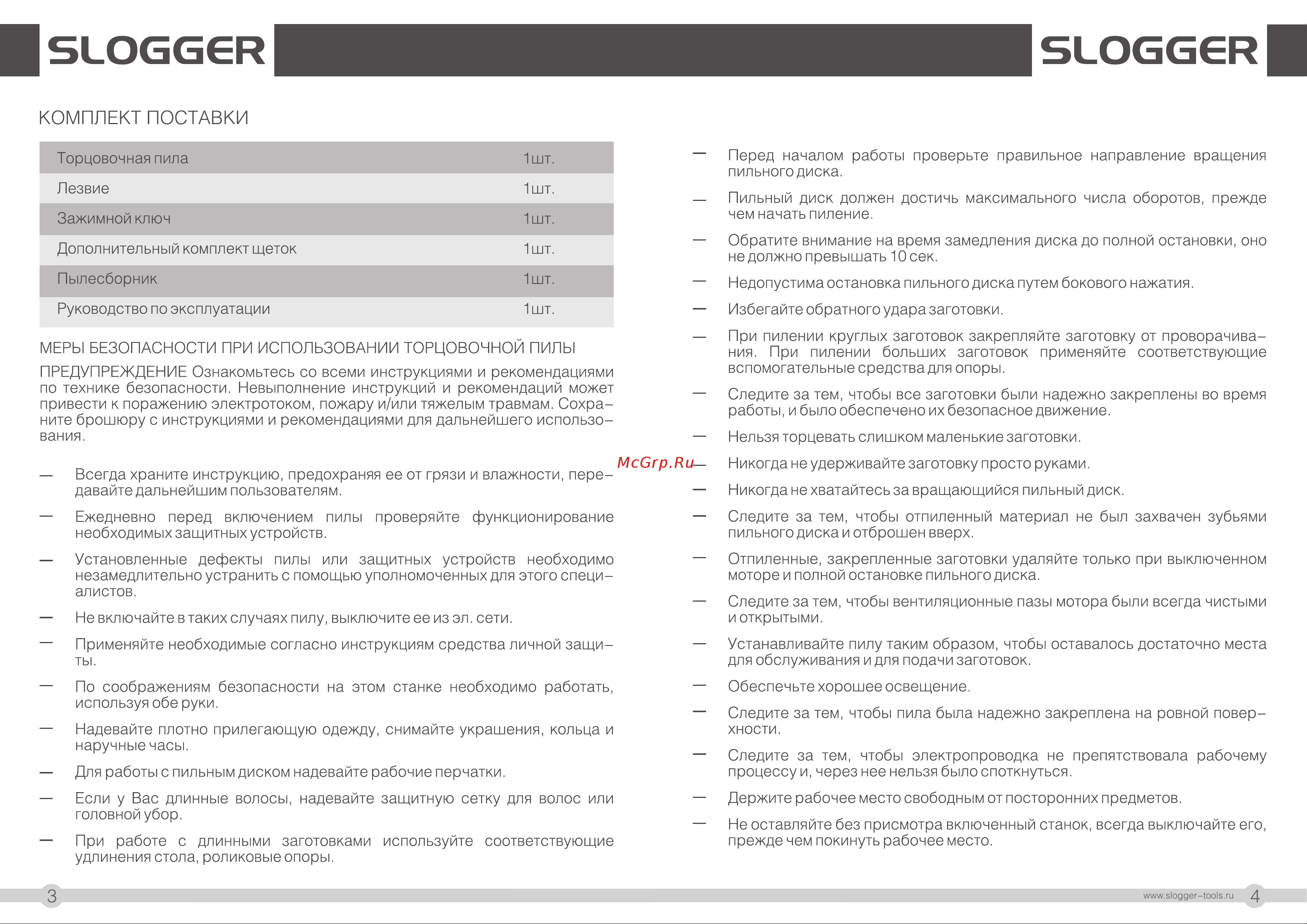 Slogger MC1655 1650Вт, 255мм [3/7] Slogggr slogggr