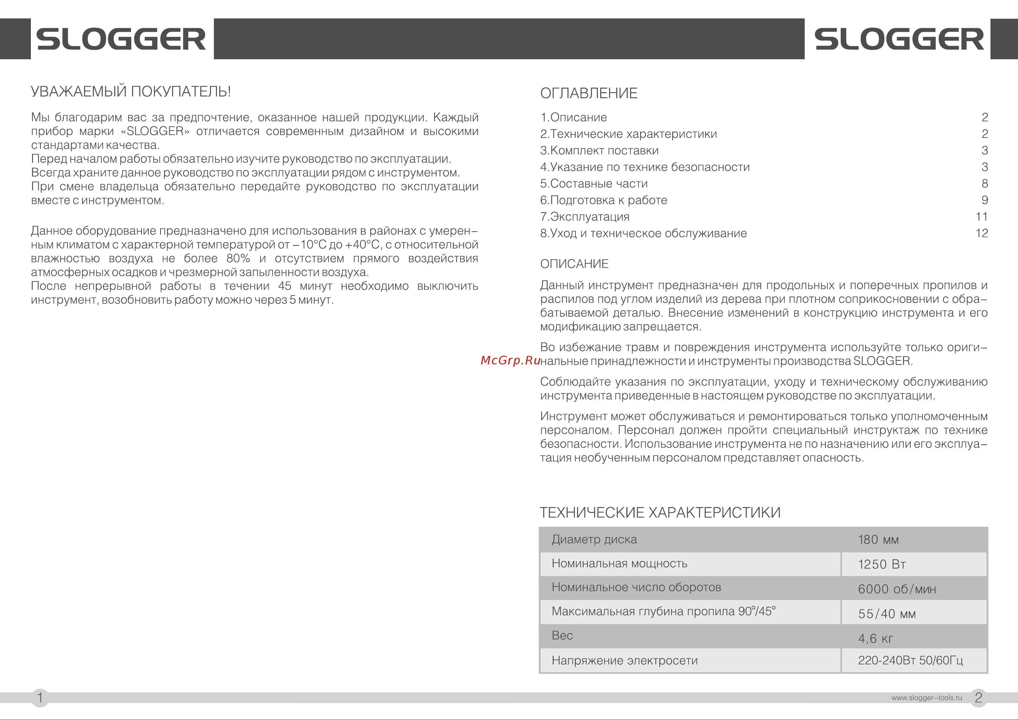 Slogger CS1280 1200Вт, 180мм [2/9] Slogggr slogggr