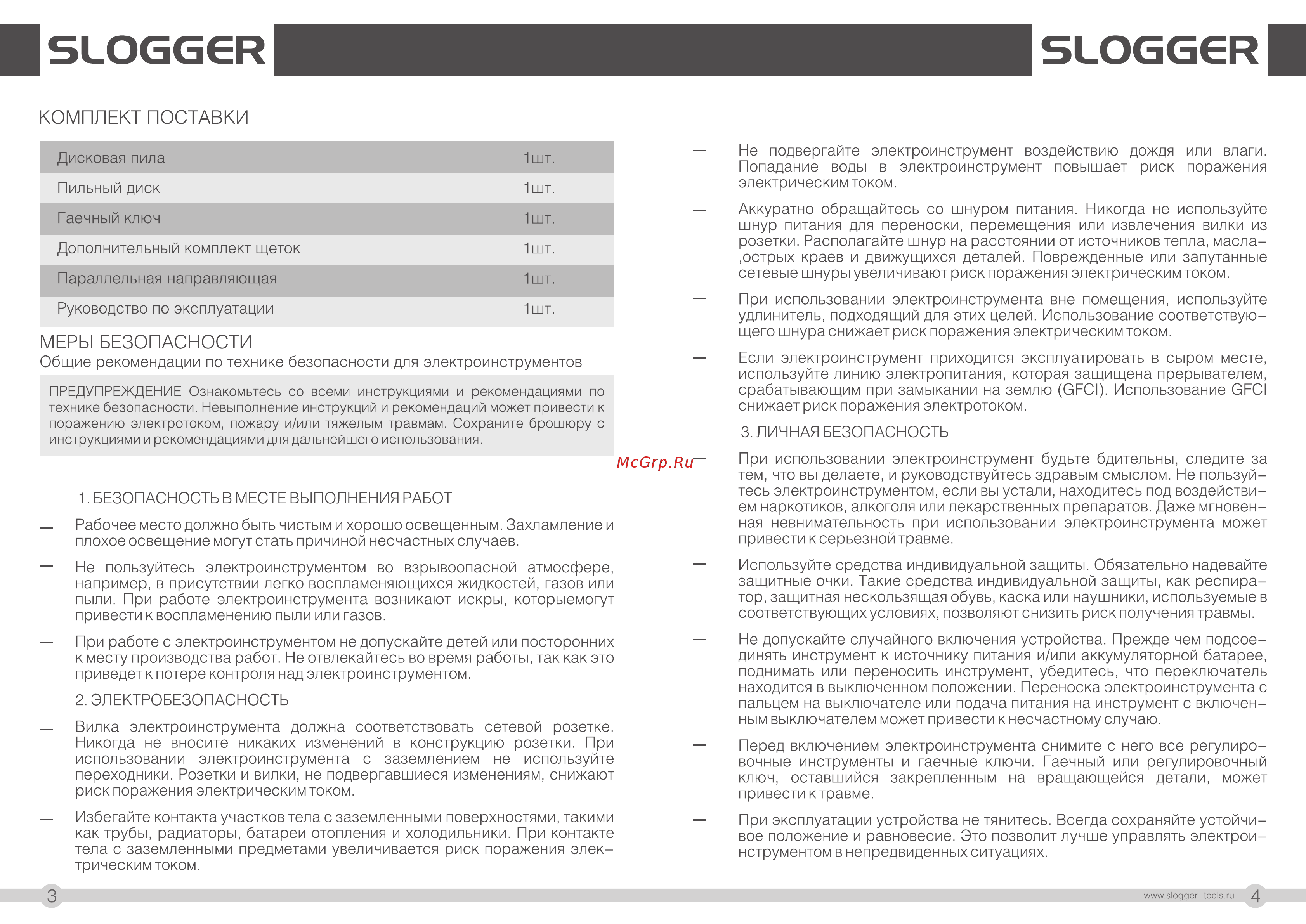 Slogger CS2135 1/2 2100Вт, 235мм [3/9] Slogggr slogger