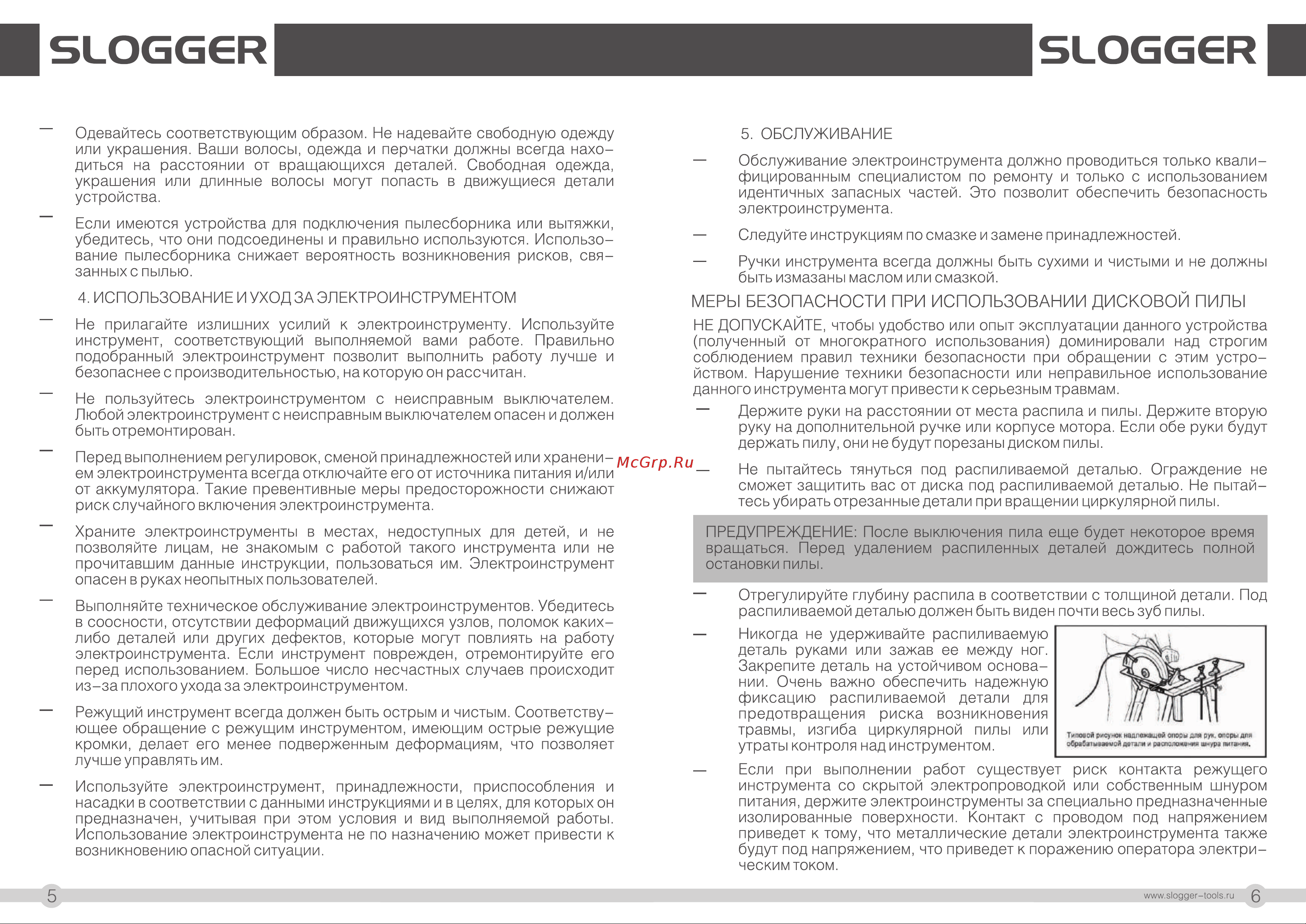 Slogger CS2135 1/2 2100Вт, 235мм [4/9] Зсоееер зсоссер
