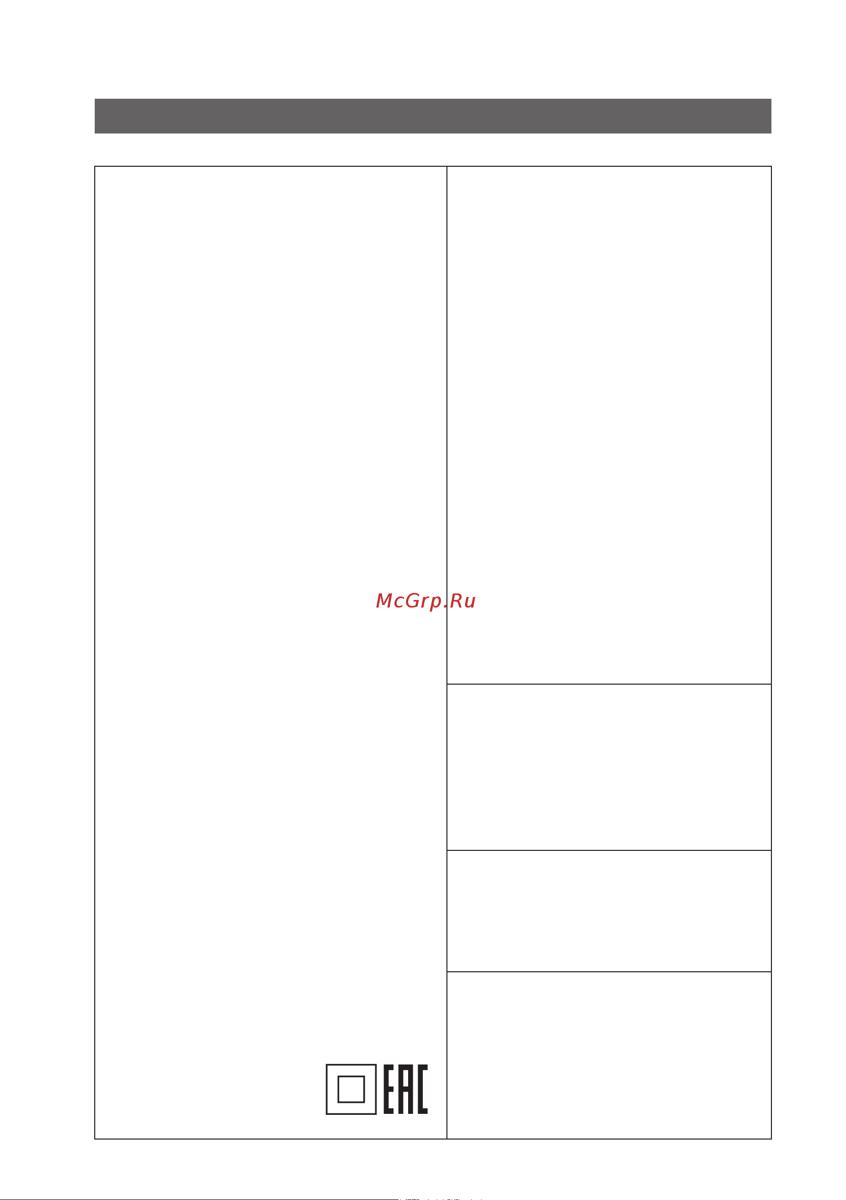GFgril 0,9 л масла GFF-09 [13/13] Гарантийный талон