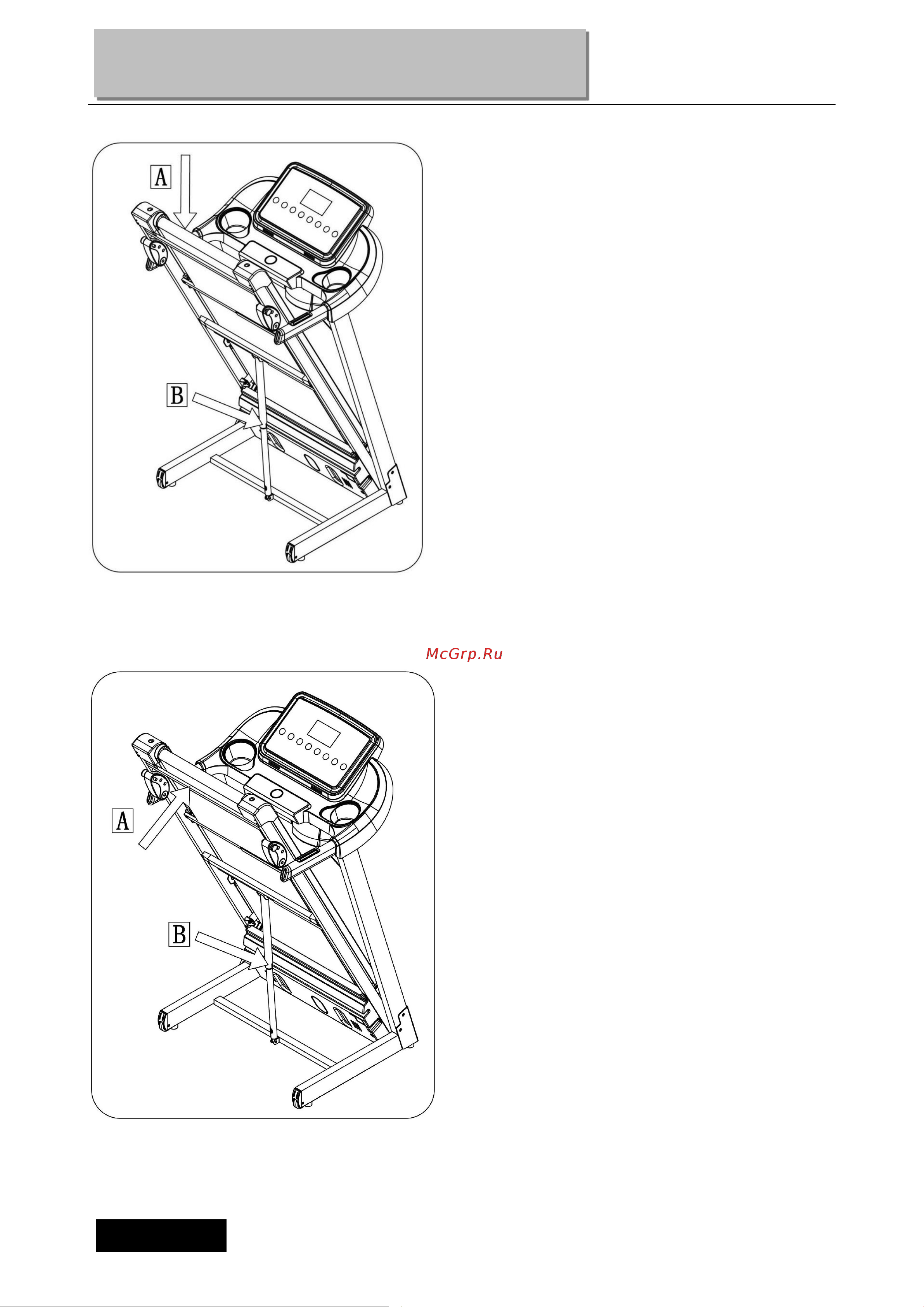 CardioPower T20 Plus [6/19] Инструкция по складыванию