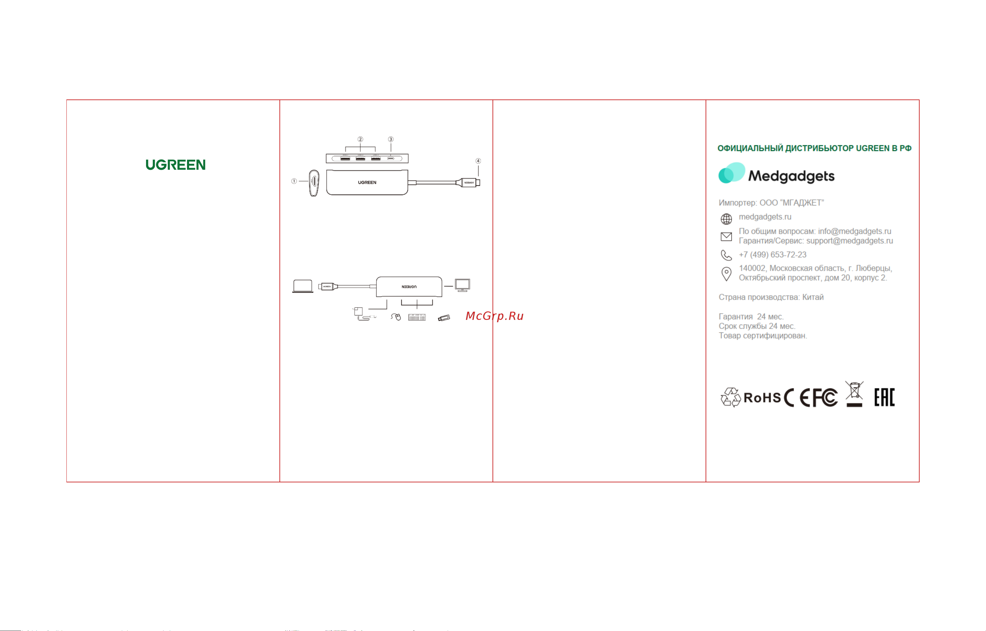 uGreen 5 в 1 (хаб), 3 х USB 3,0, HDMI, PD (50209) 50209 Инструкция по эксплуатации онлайн