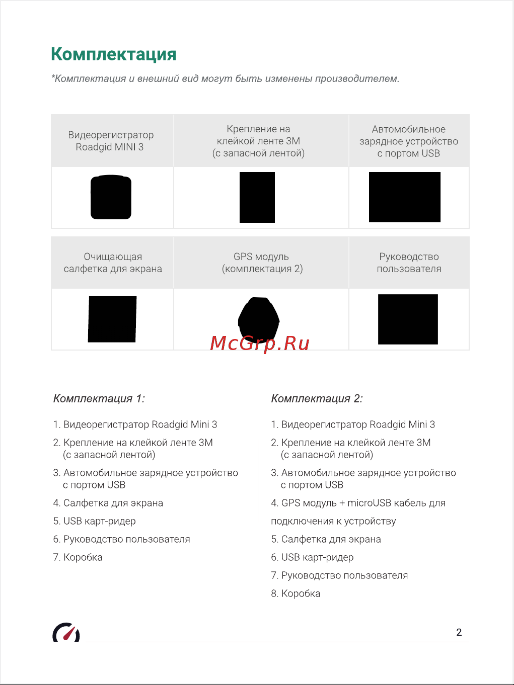 Roadgid Mini 3 (1045095) [2/21] Комплектация