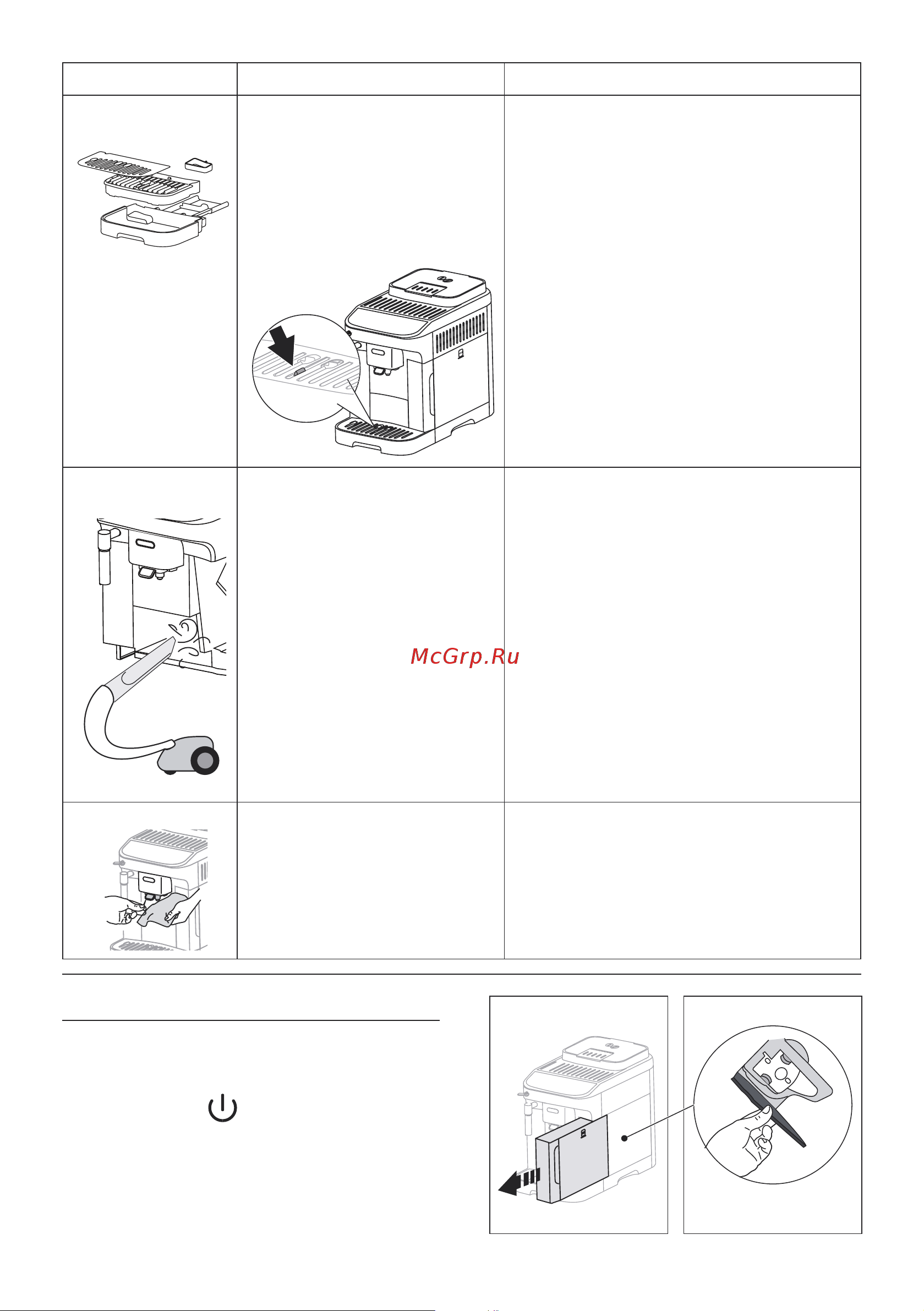Delonghi ECAM290.22.B [10/16] Очистка заварочного узла