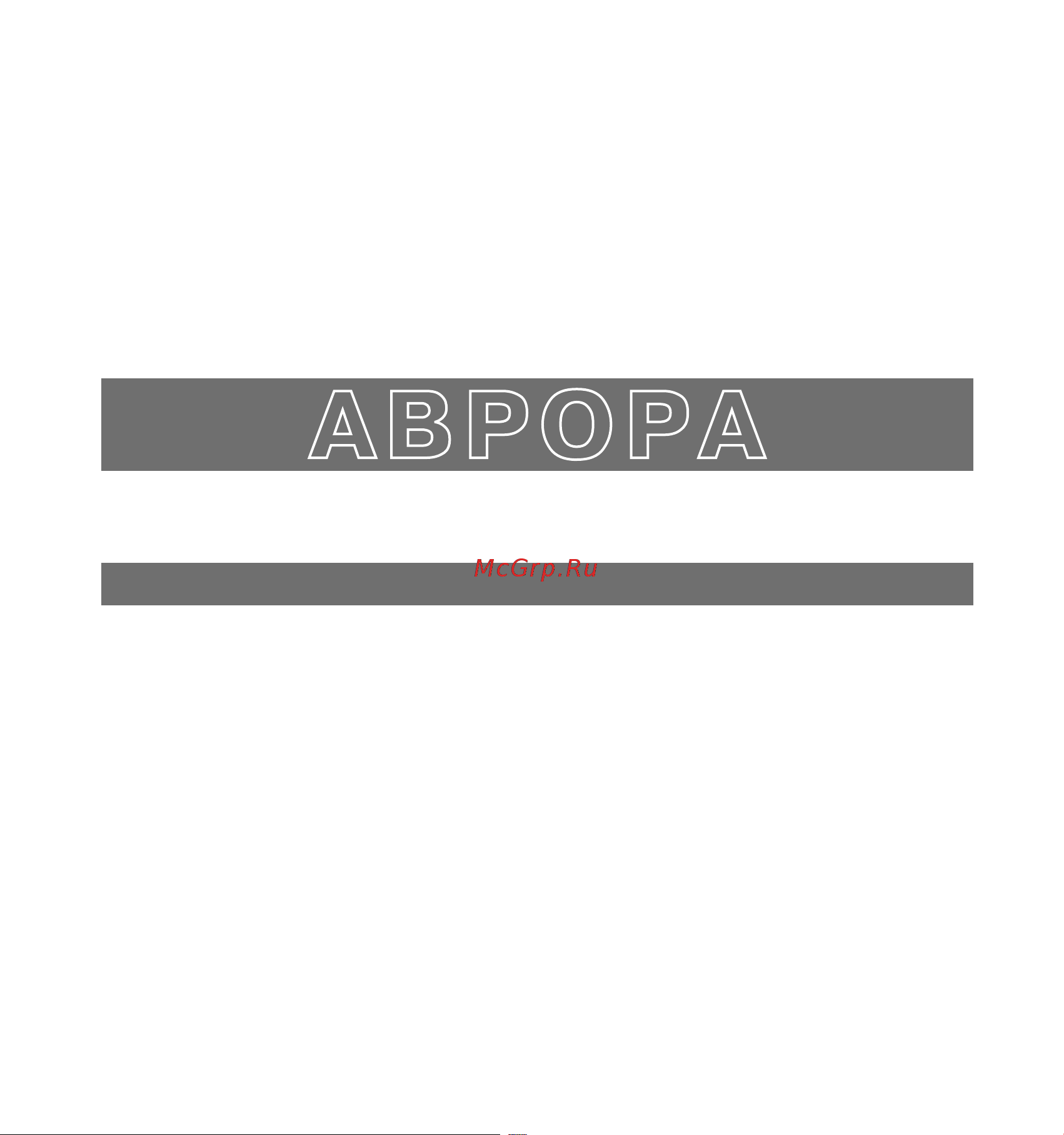 Selfdocs Аврора Инструкция по эксплуатации онлайн