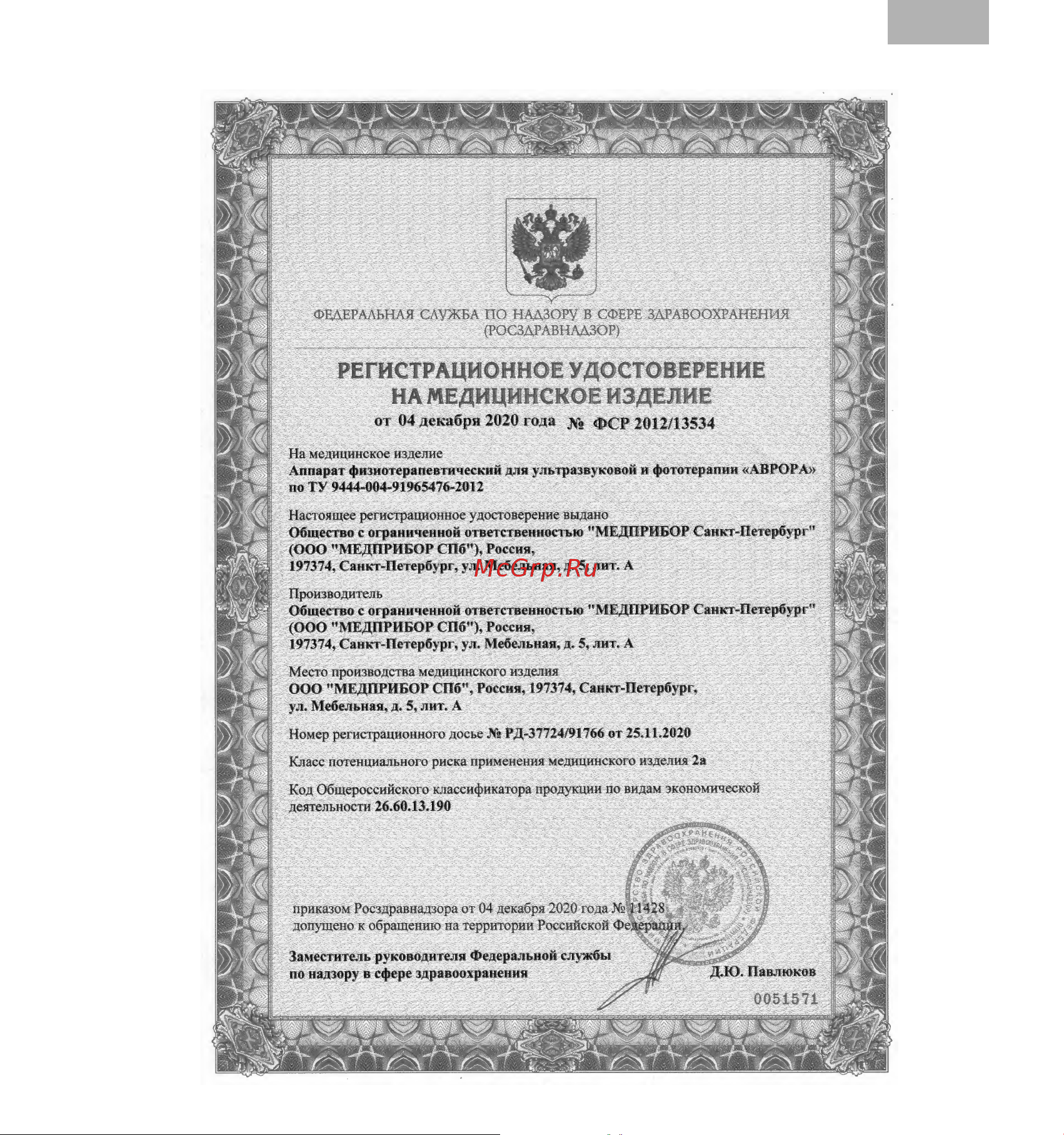 Selfdocs Аврора Инструкция по эксплуатации онлайн [21/24] 783062