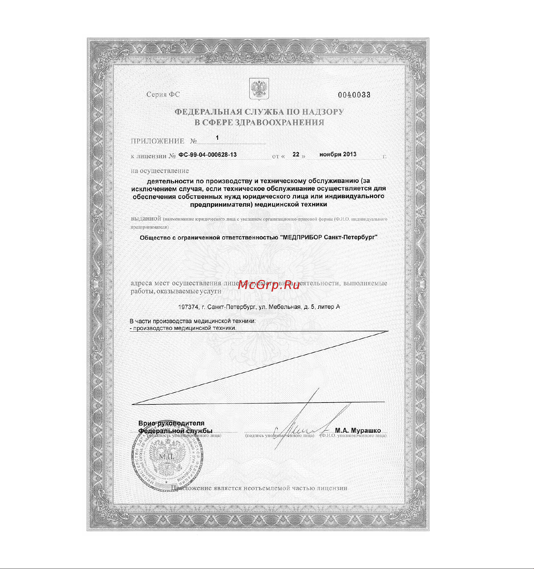 Selfdocs Аврора Инструкция по эксплуатации онлайн [24/24] 783062
