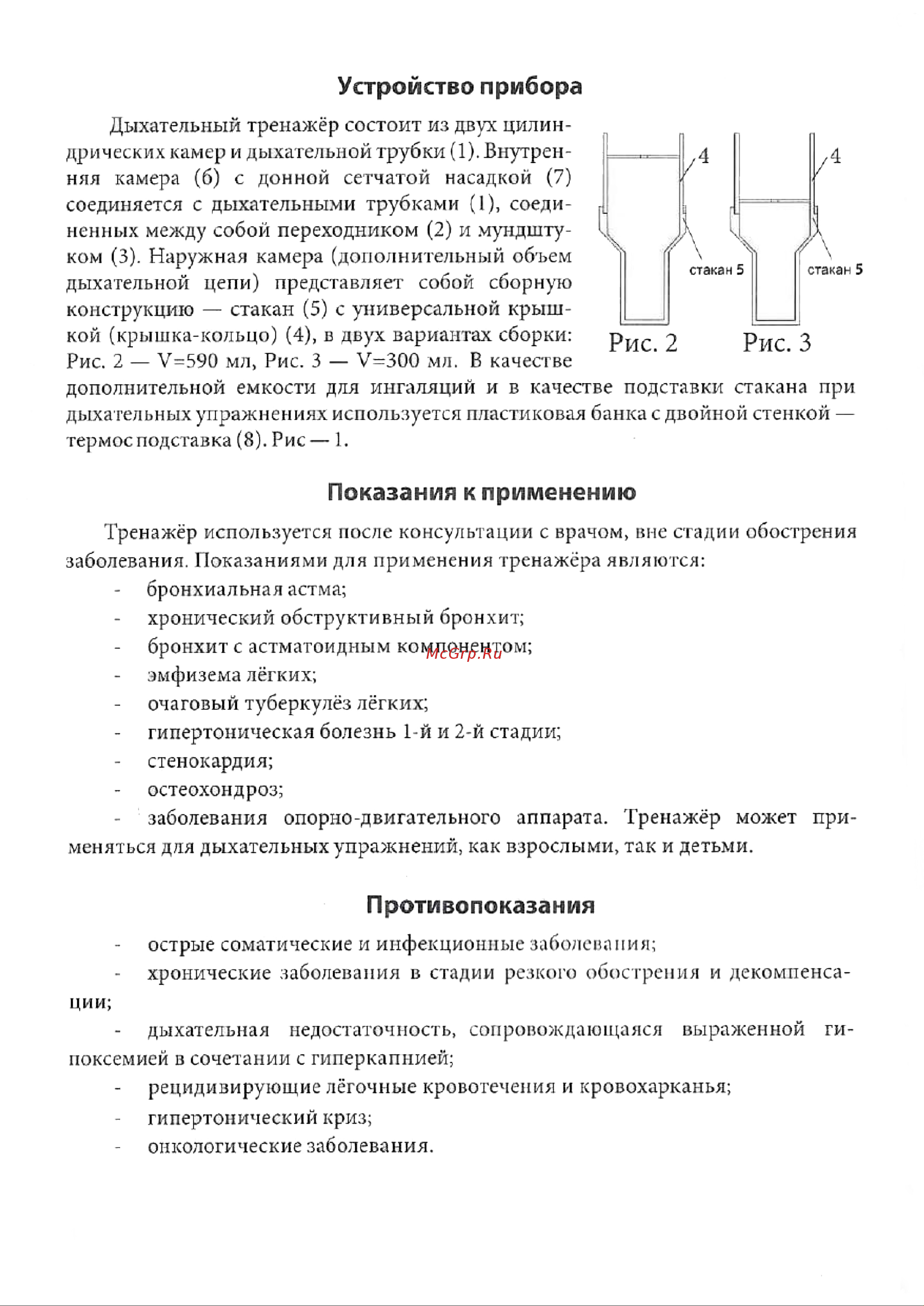 Долгое дыхание Универсал-2011 [4/8] Показания к применению