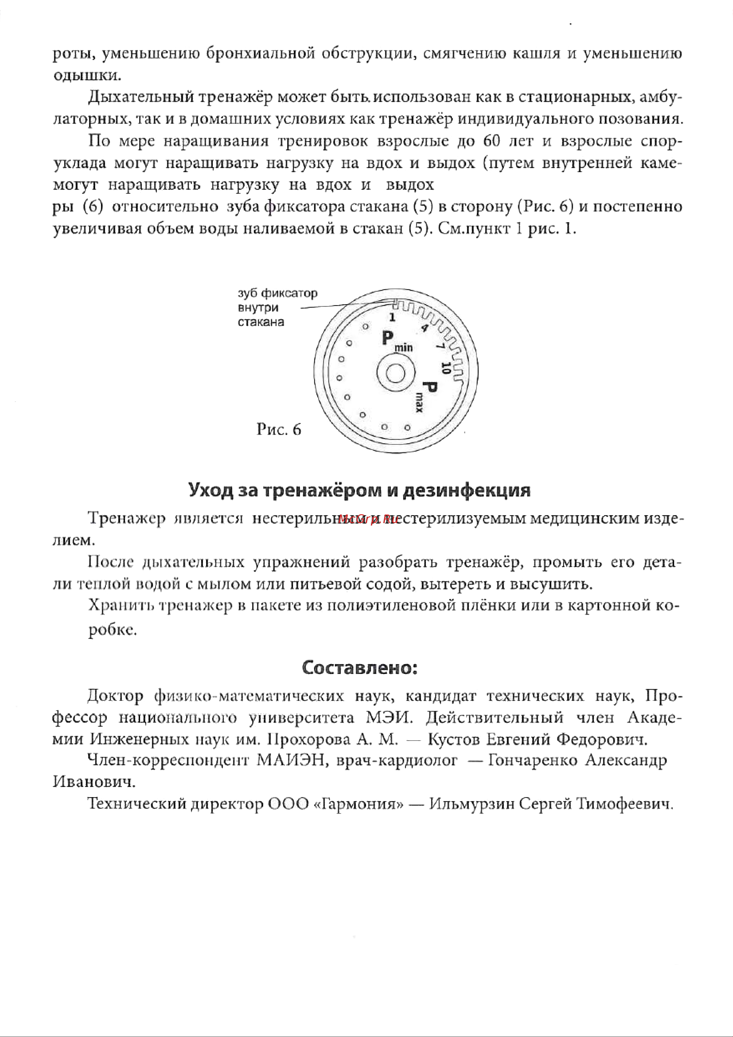 Долгое дыхание Универсал-2011 [7/8] Универсал 2011 7