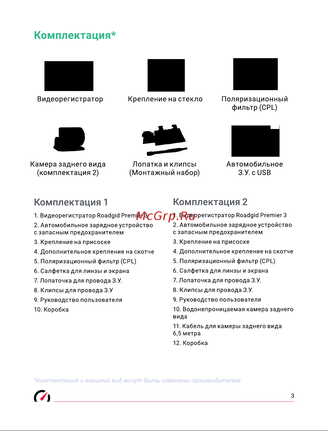 Roadgid Premier 3 (1045107) [4/31] Камера заднего вида