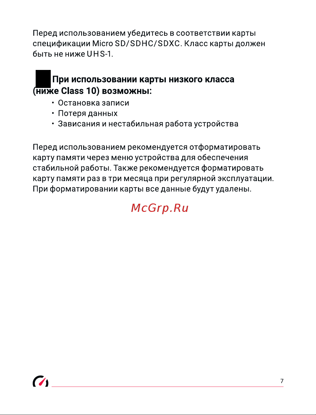 Roadgid Premier 3 (1045107) [8/31] Ниже class 10 возможны