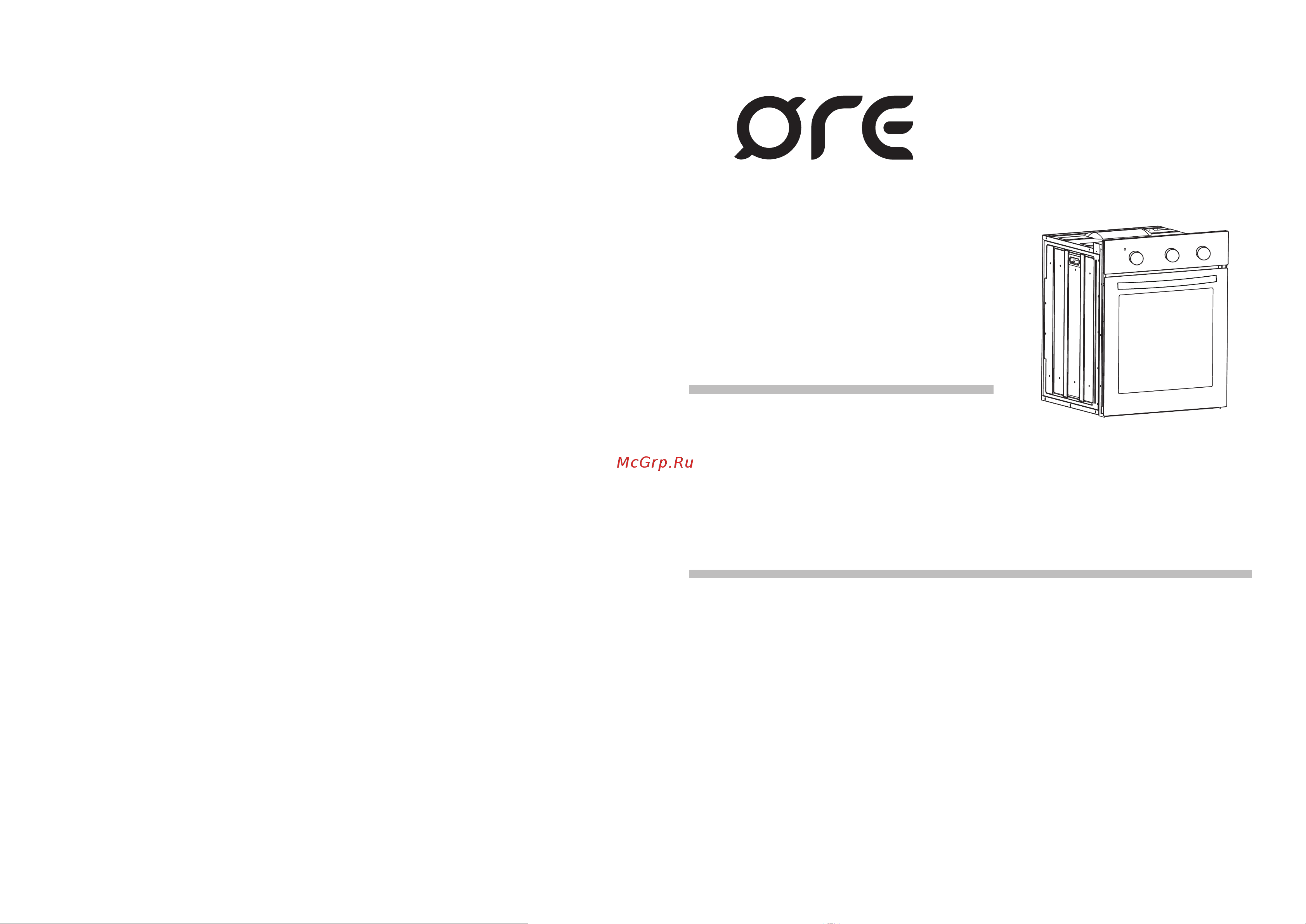 Ore VS45 WHITE Инструкция по эксплуатации онлайн
