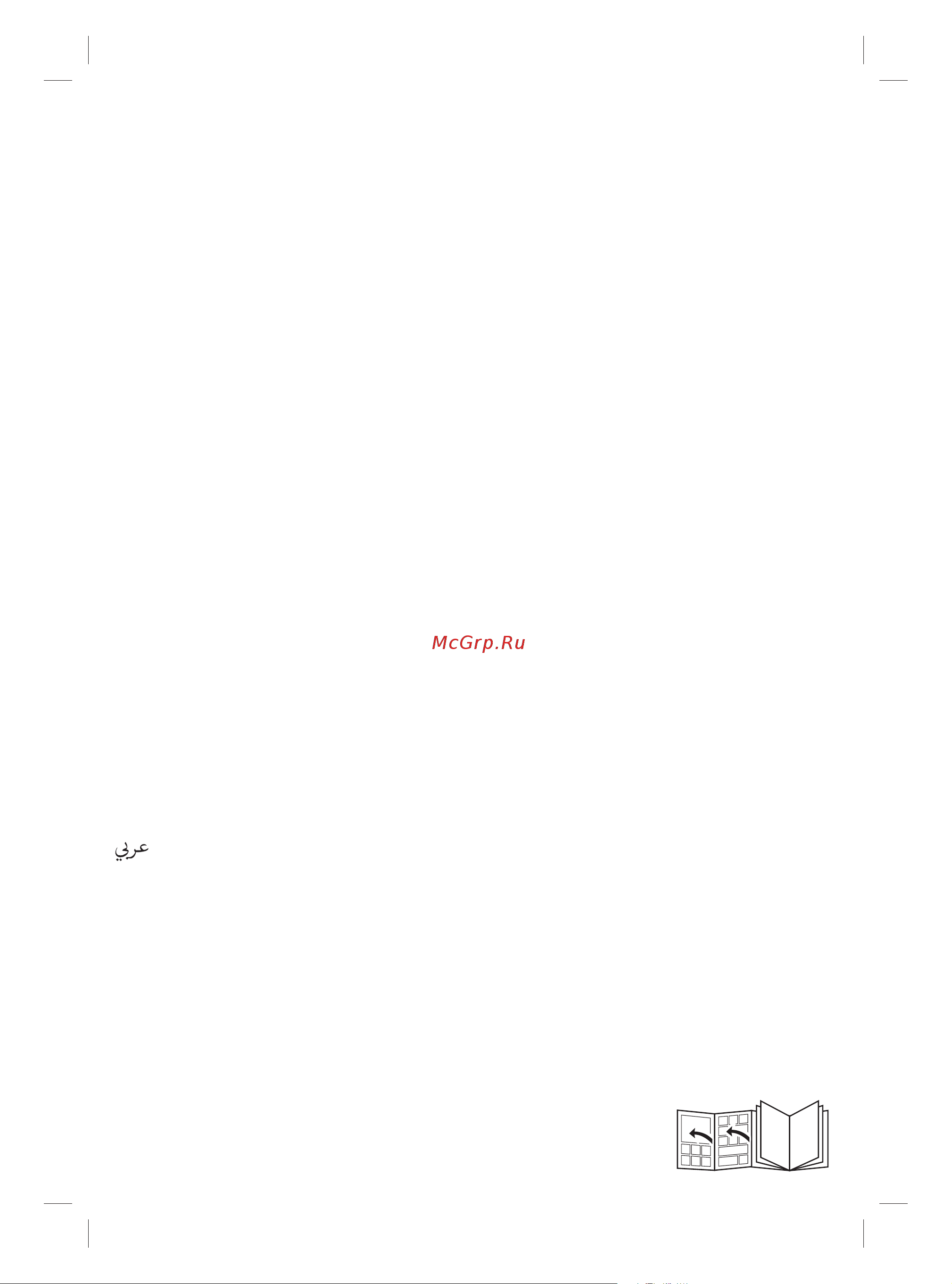 Braun 4193-MQ3137WH SAUCE+ Инструкция по эксплуатации онлайн [2/99] 653442