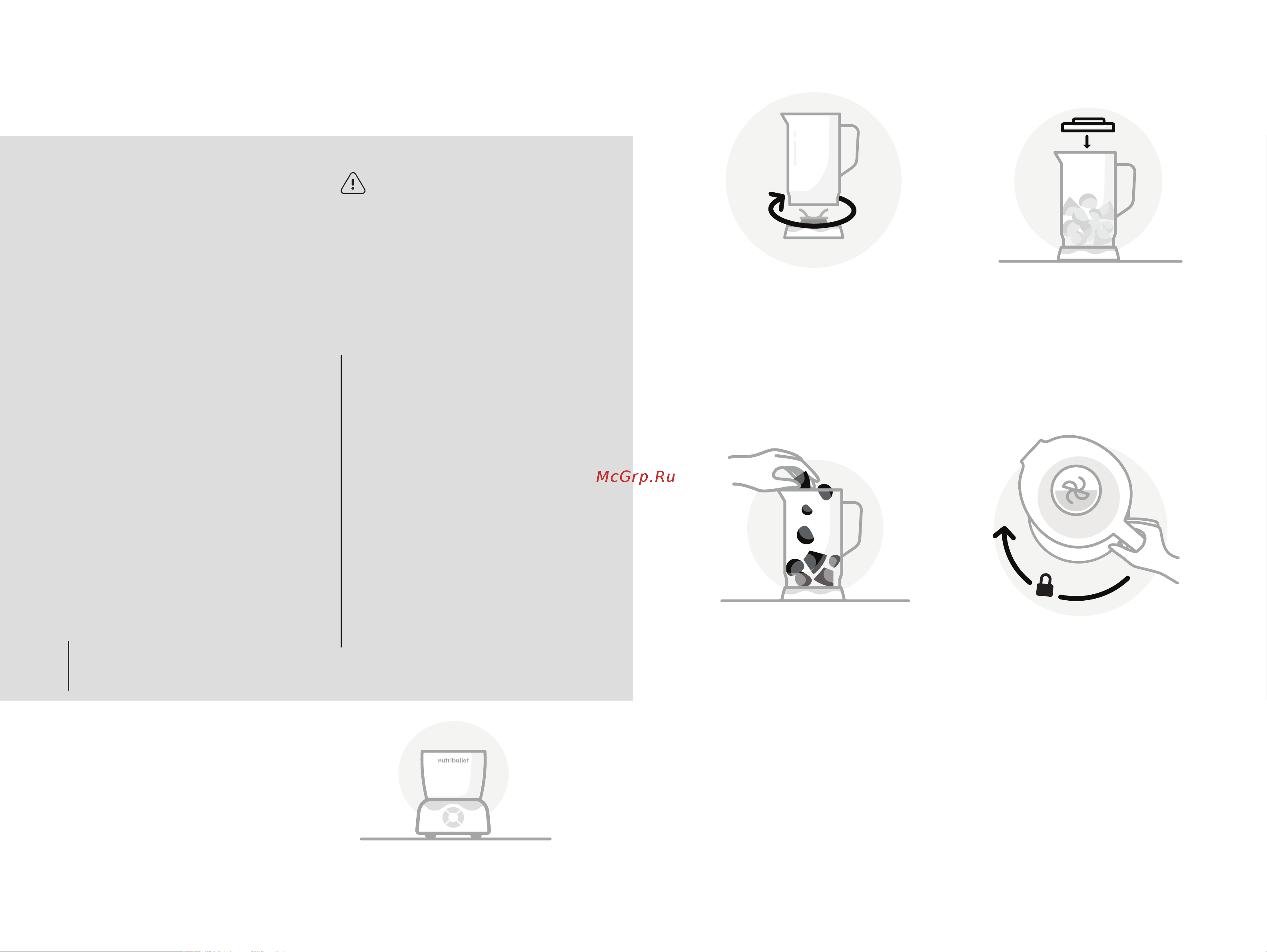 NutriBullet NB200DG Select [11/49] Пайдалануға кірісу