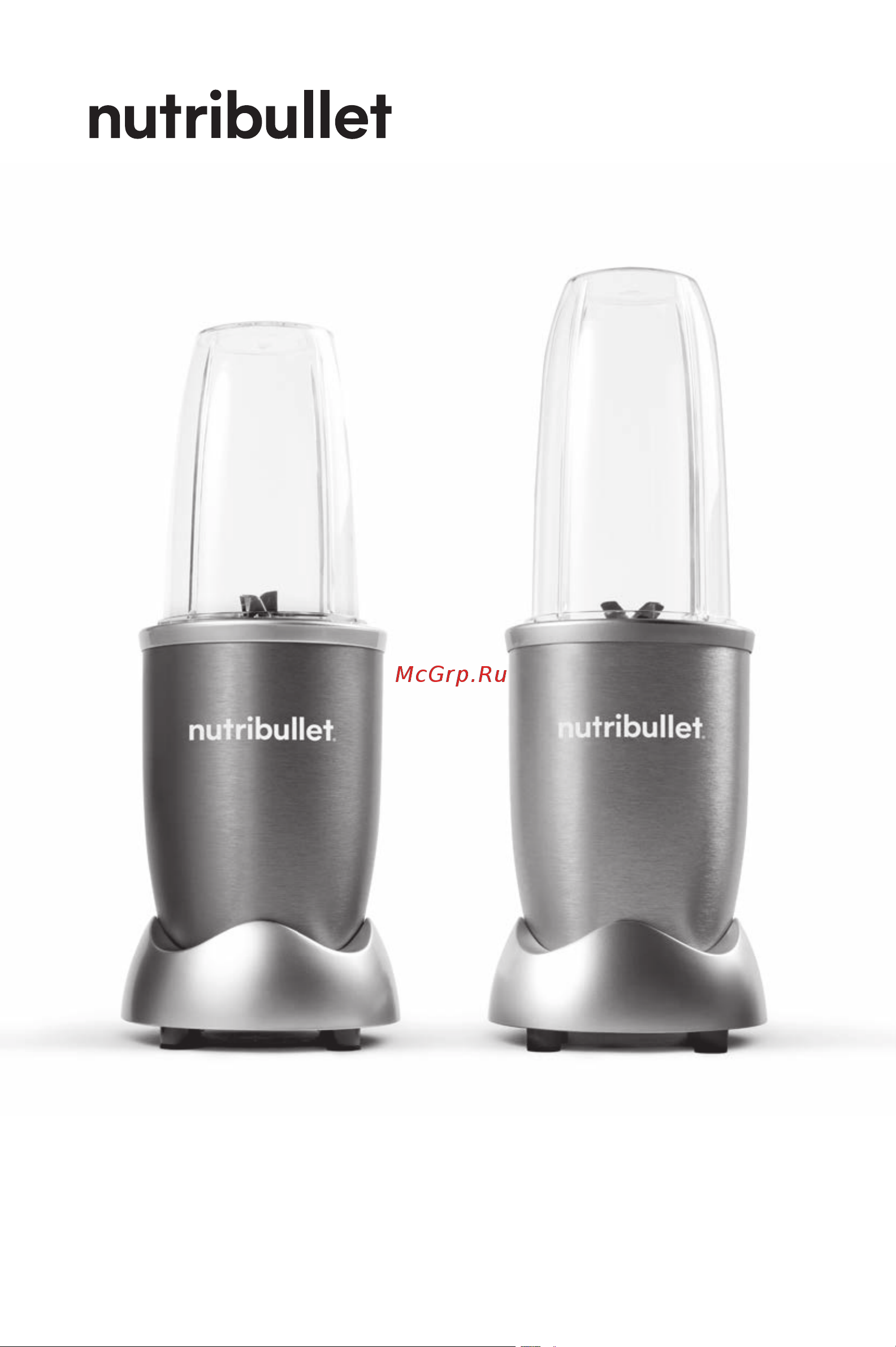 NutriBullet NB908CP Pro Инструкция по эксплуатации онлайн