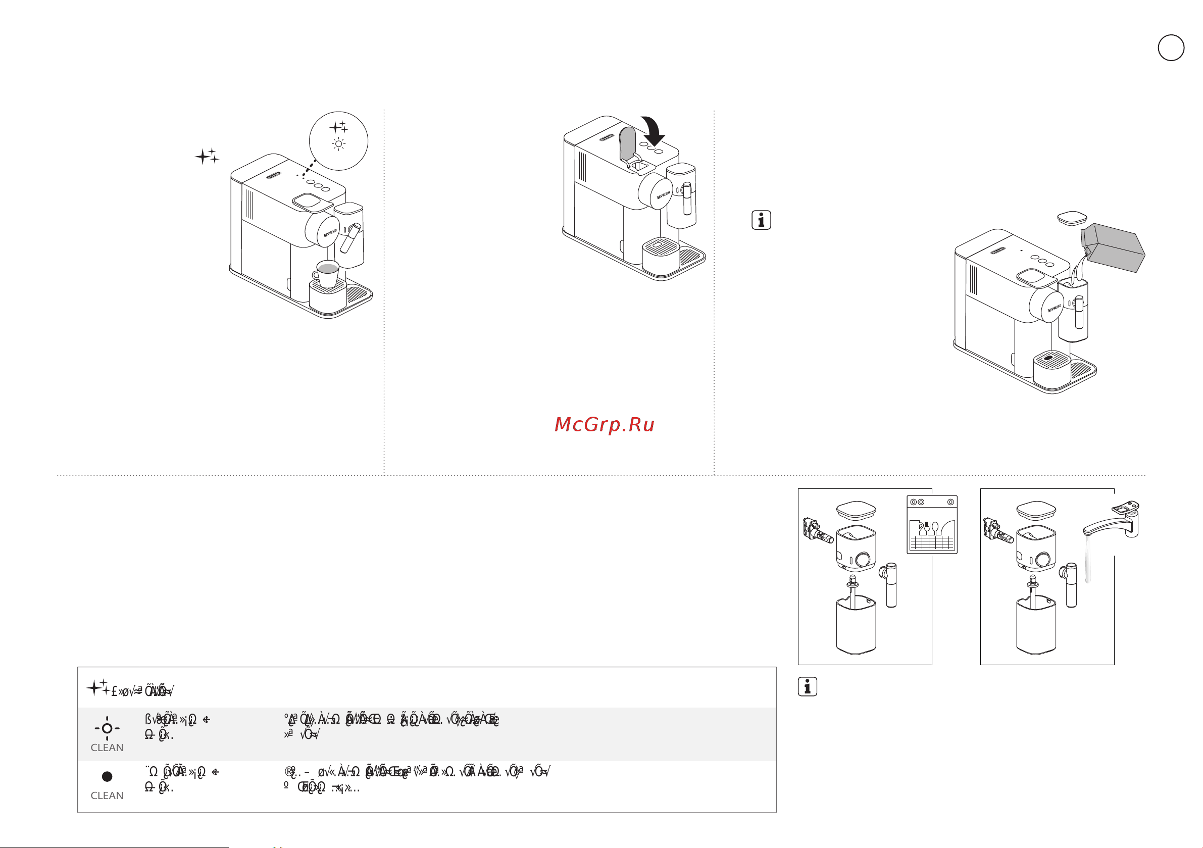 Delonghi EN510.B [178/187] ❺ ❼