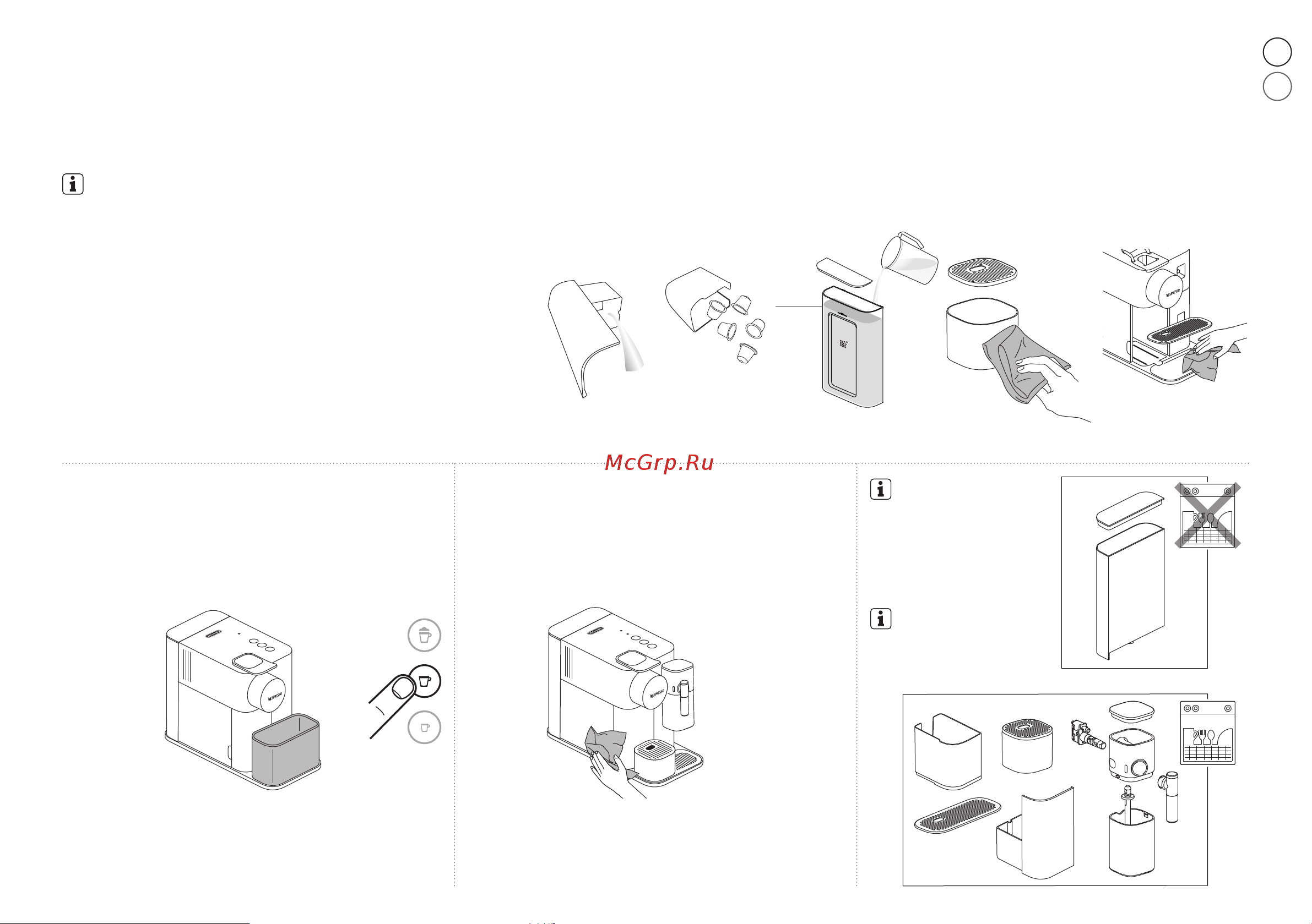 Delonghi EN510.W [104/187] Onderhoud συντήρηση