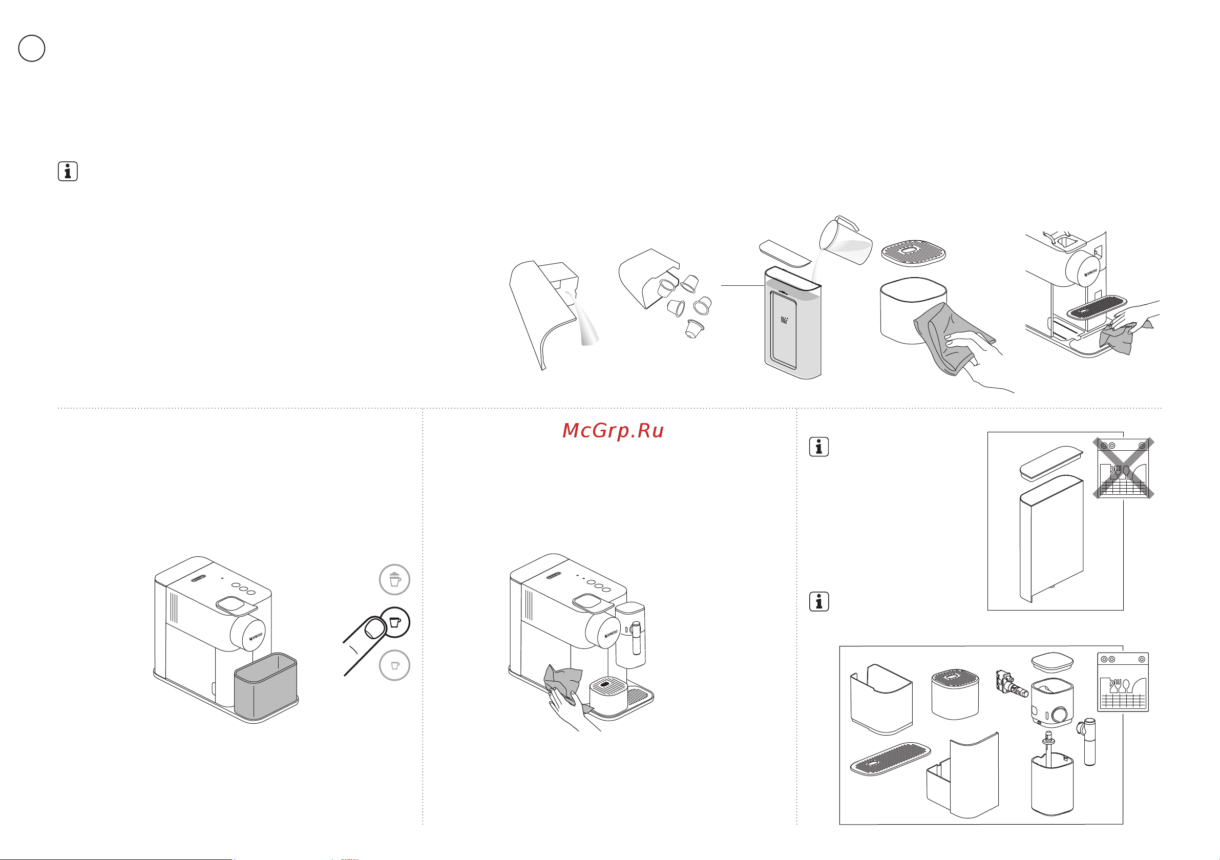 Delonghi EN510.W [181/187] Техническое обслуживание