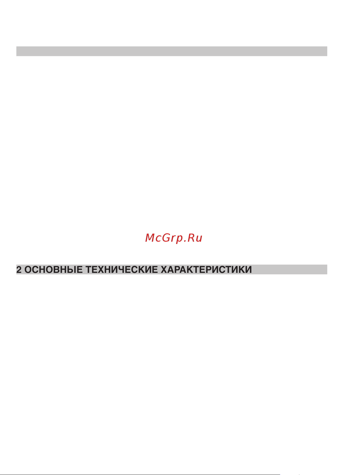 Selfdocs Эретон Инструкция по эксплуатации онлайн