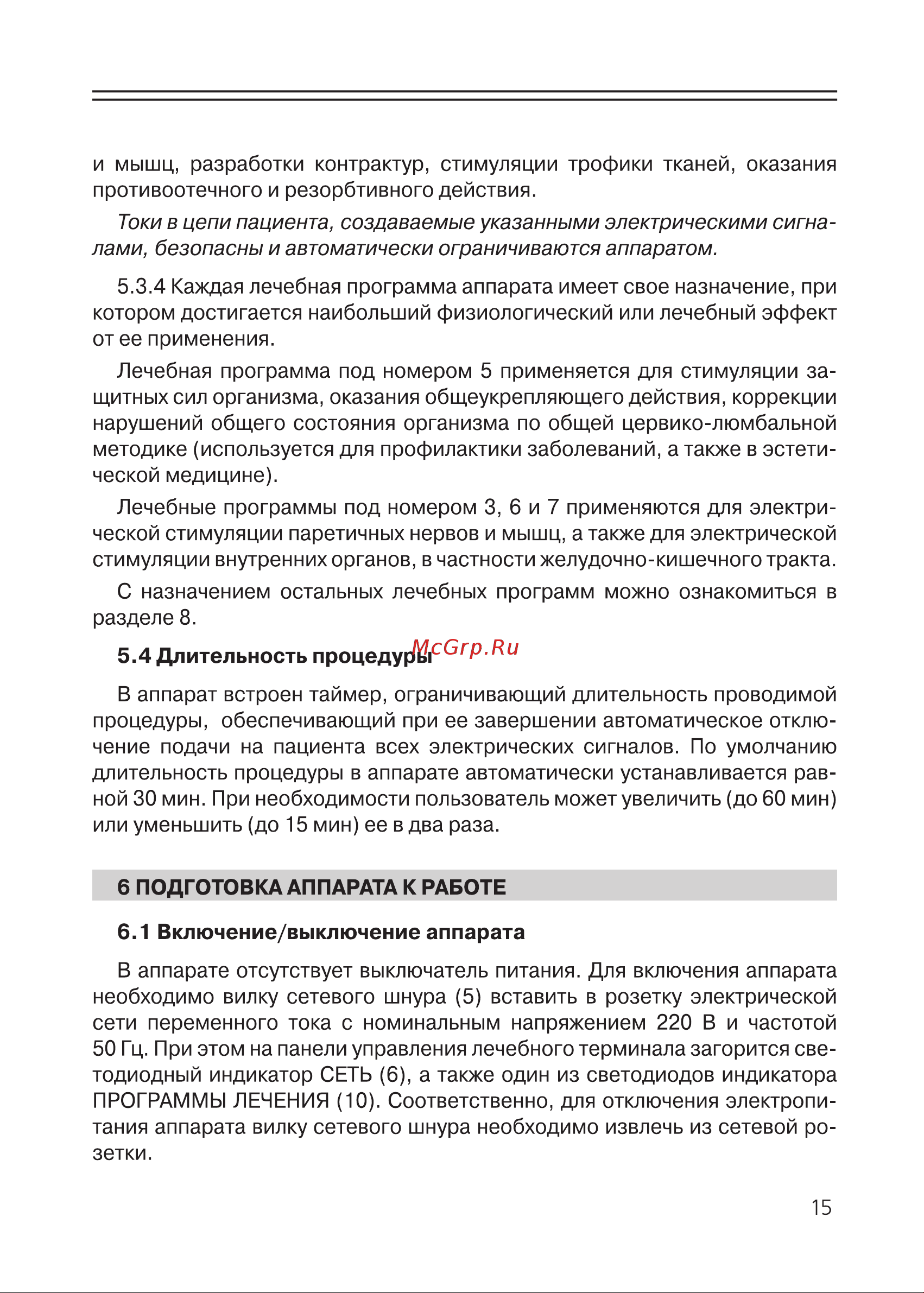 Selfdocs Надежда Инструкция по эксплуатации онлайн [13/32] 653453