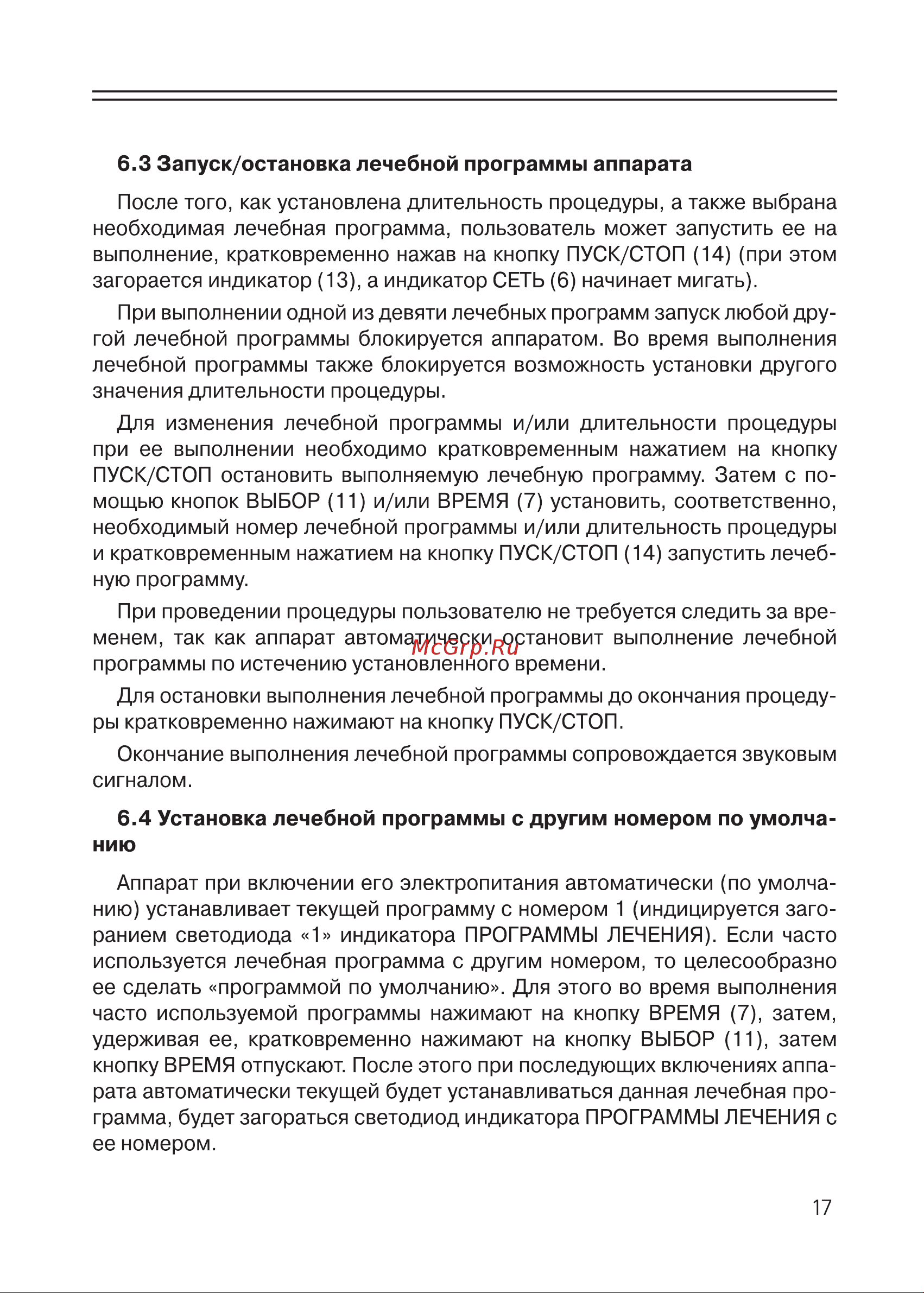 Selfdocs Надежда Инструкция по эксплуатации онлайн [15/32] 653453