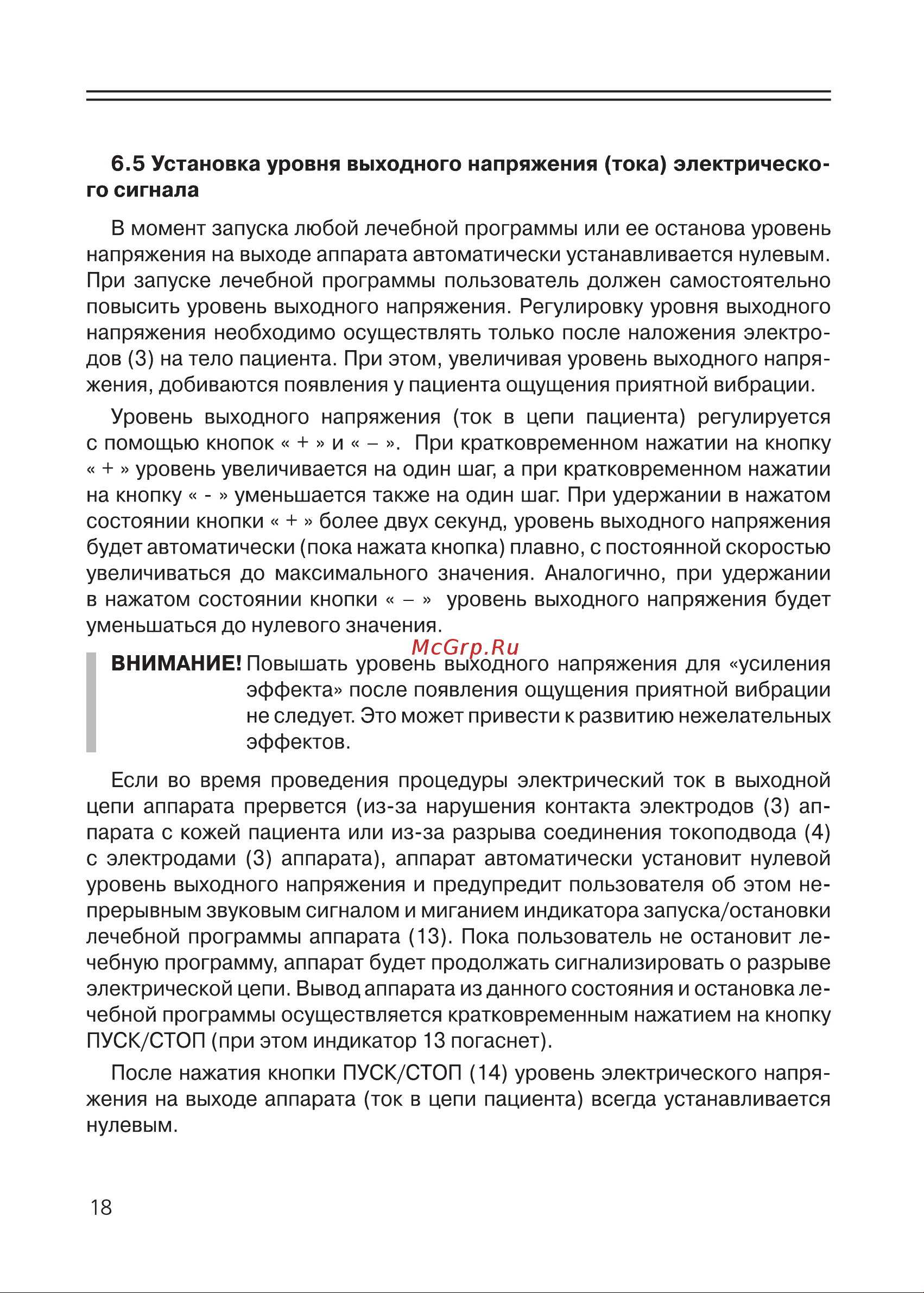 Selfdocs Надежда Инструкция по эксплуатации онлайн [16/32] 653453